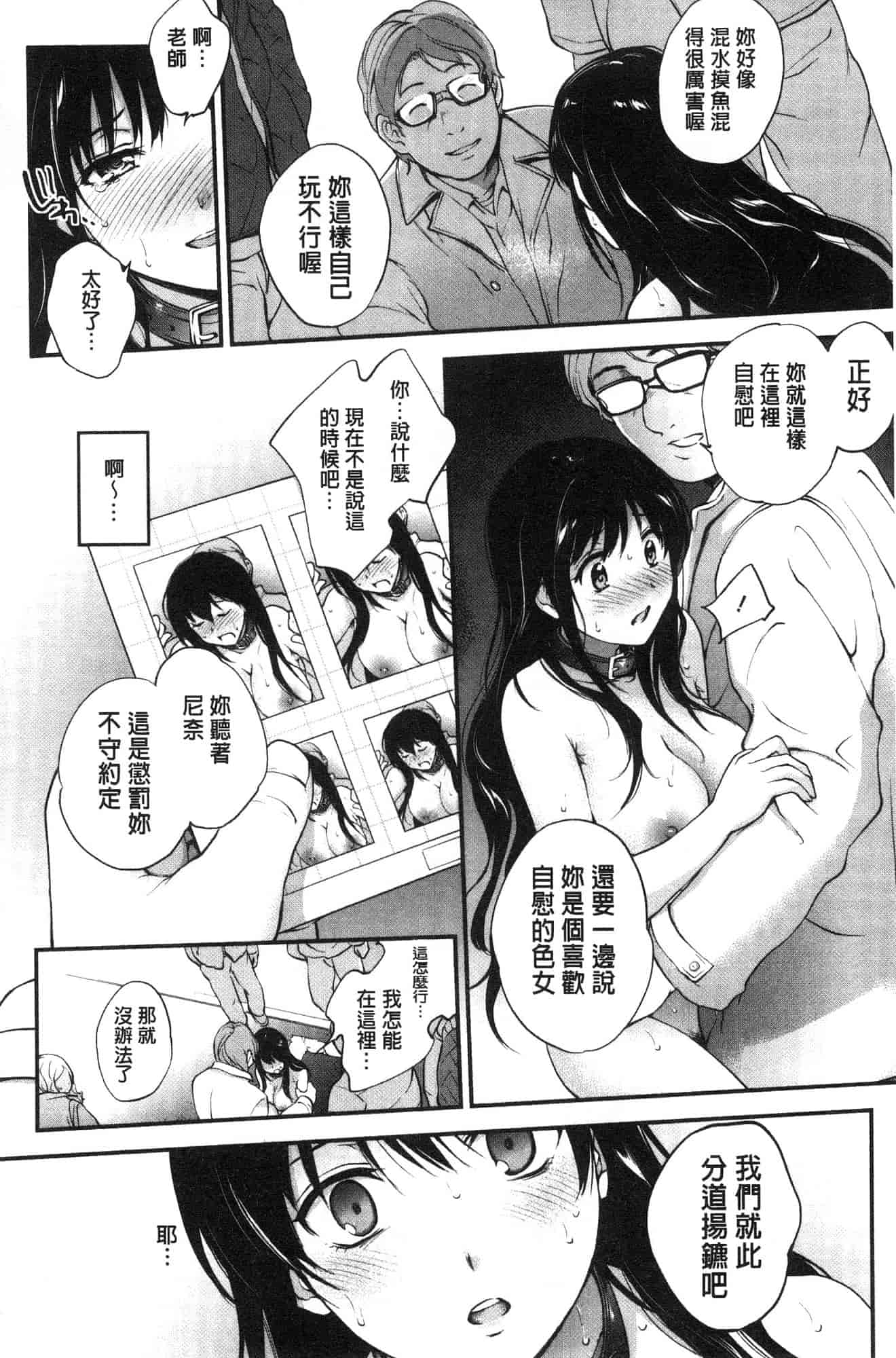 汉化版-[モノリノ] Tinderbox 乾柴烈火的覺醒少女 [風的工房] C3631_第2集
