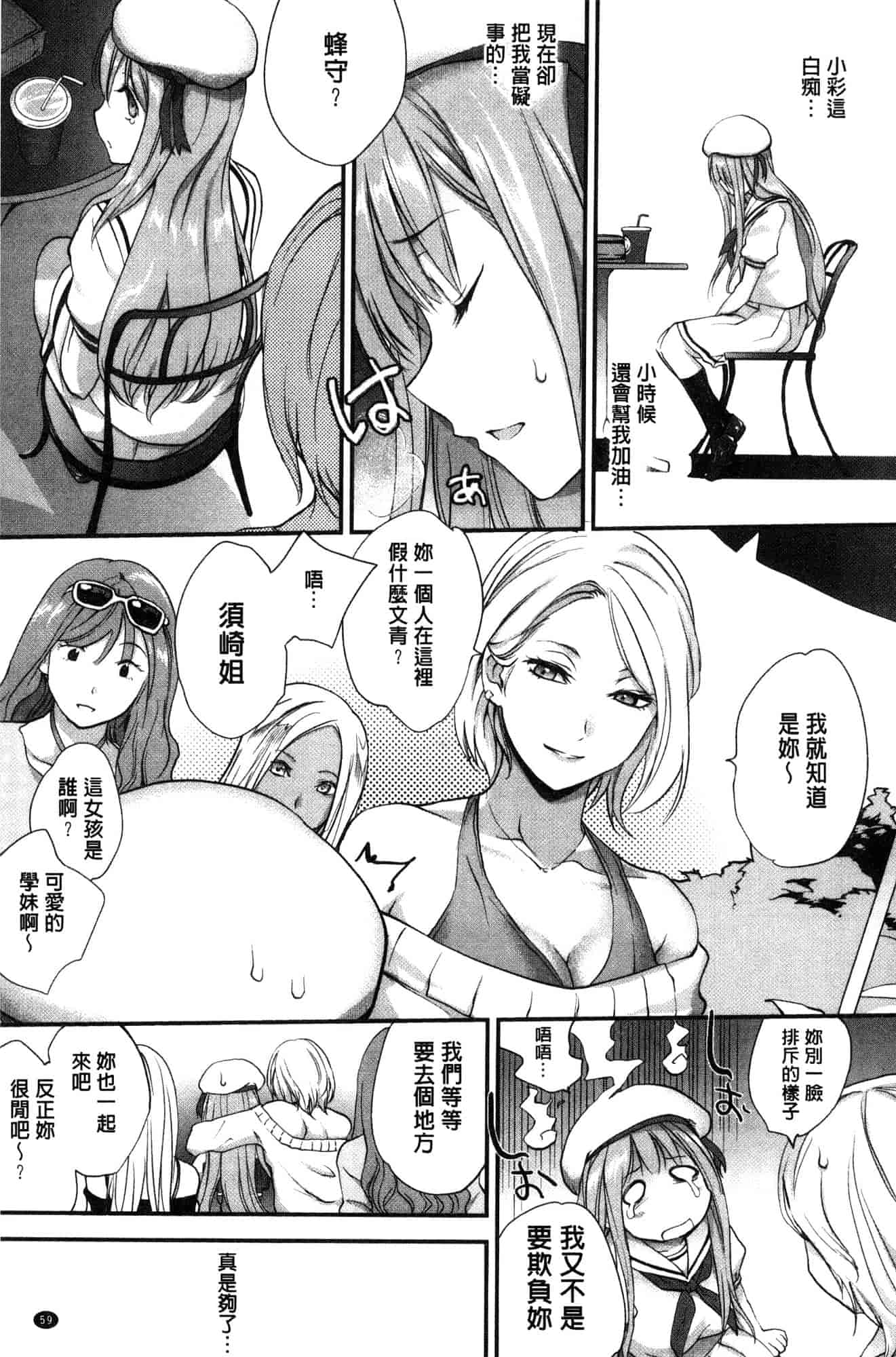 汉化版-[モノリノ] Tinderbox 乾柴烈火的覺醒少女 [風的工房] C3631_第3集