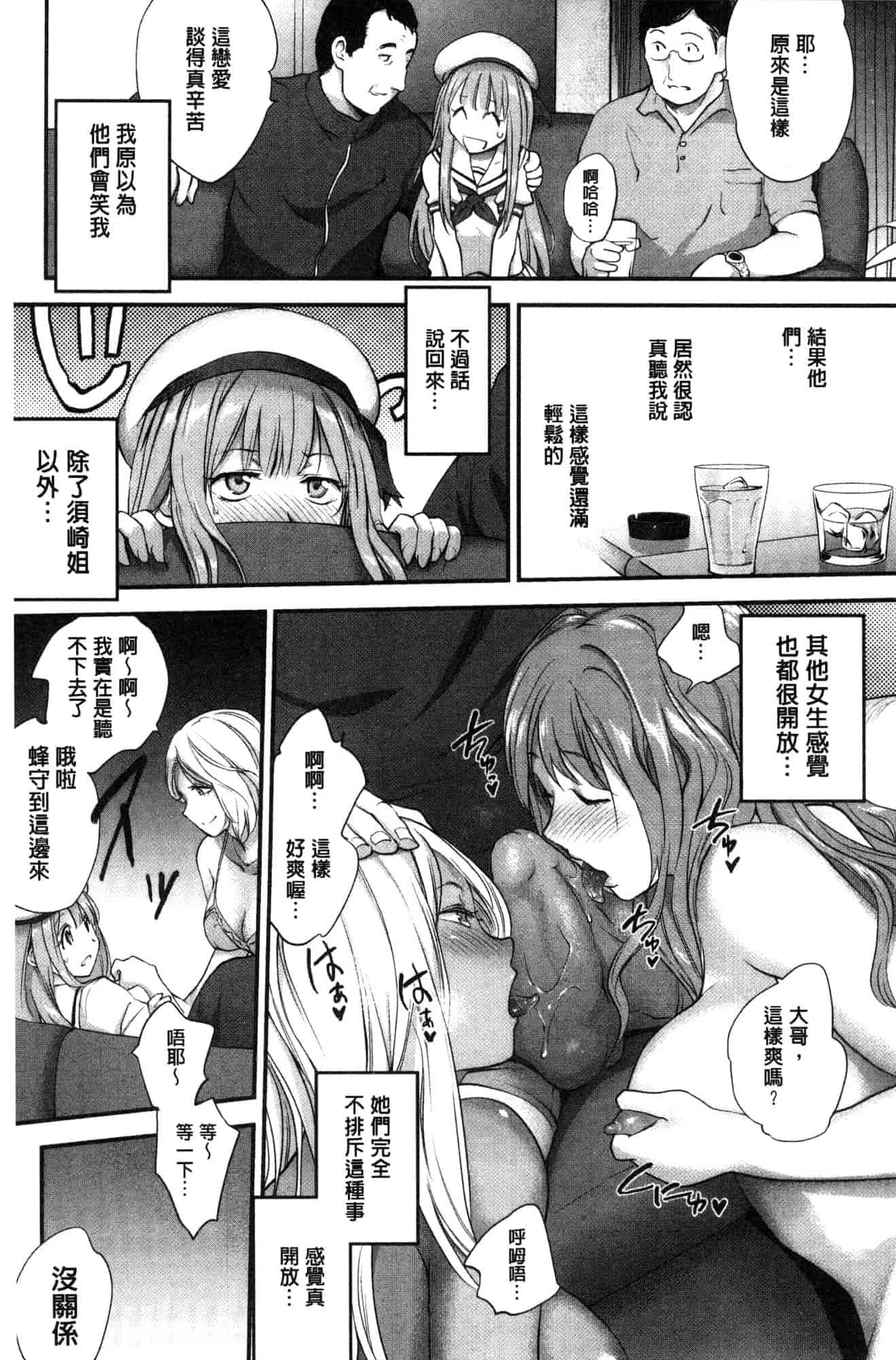 汉化版-[モノリノ] Tinderbox 乾柴烈火的覺醒少女 [風的工房] C3631_第3集