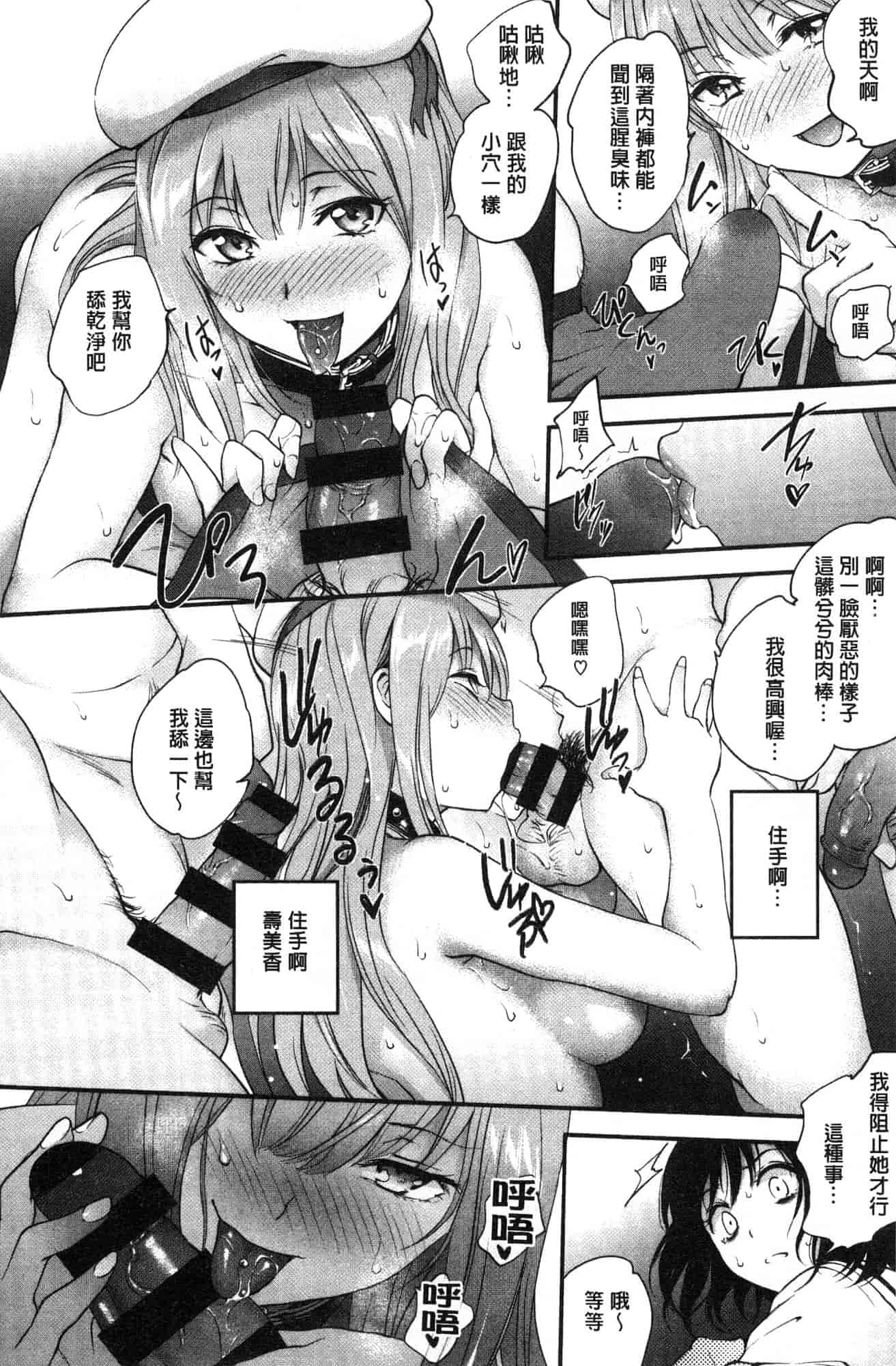 汉化版-[モノリノ] Tinderbox 乾柴烈火的覺醒少女 [風的工房] C3631_第4集