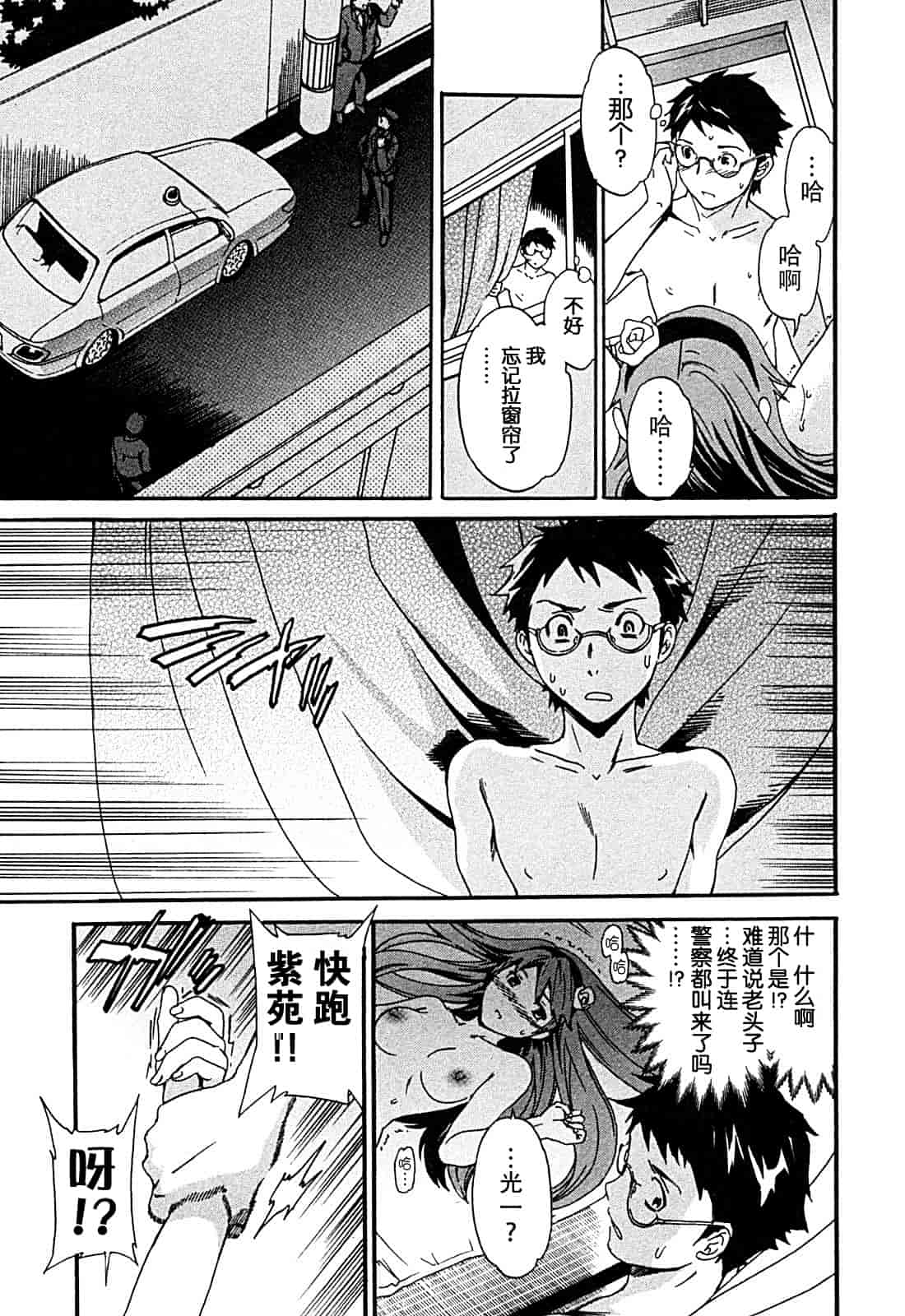 汉化版-[Cuvie] ハコイリ_第5集