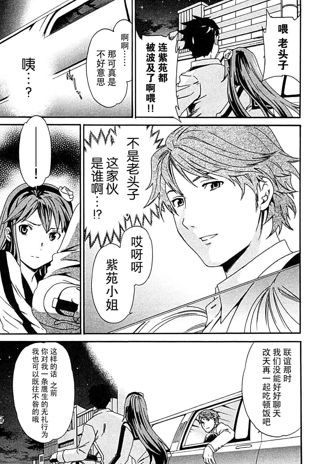 汉化版-[Cuvie] ハコイリ_第5集
