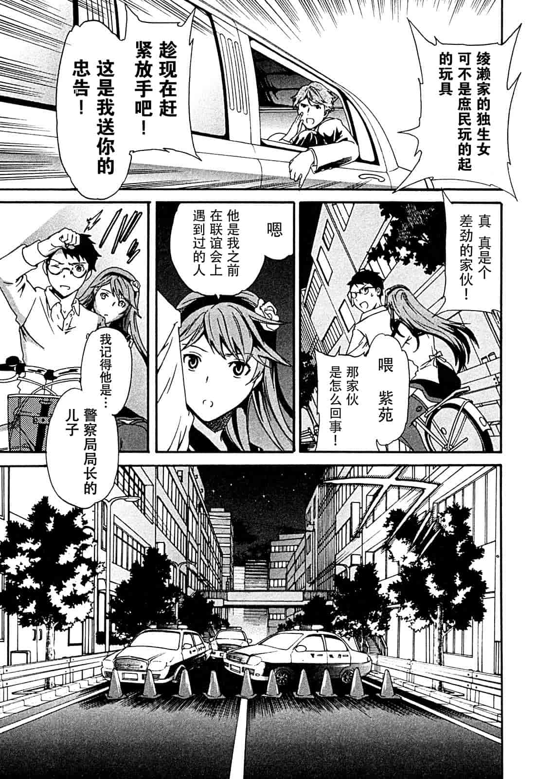 汉化版-[Cuvie] ハコイリ_第5集