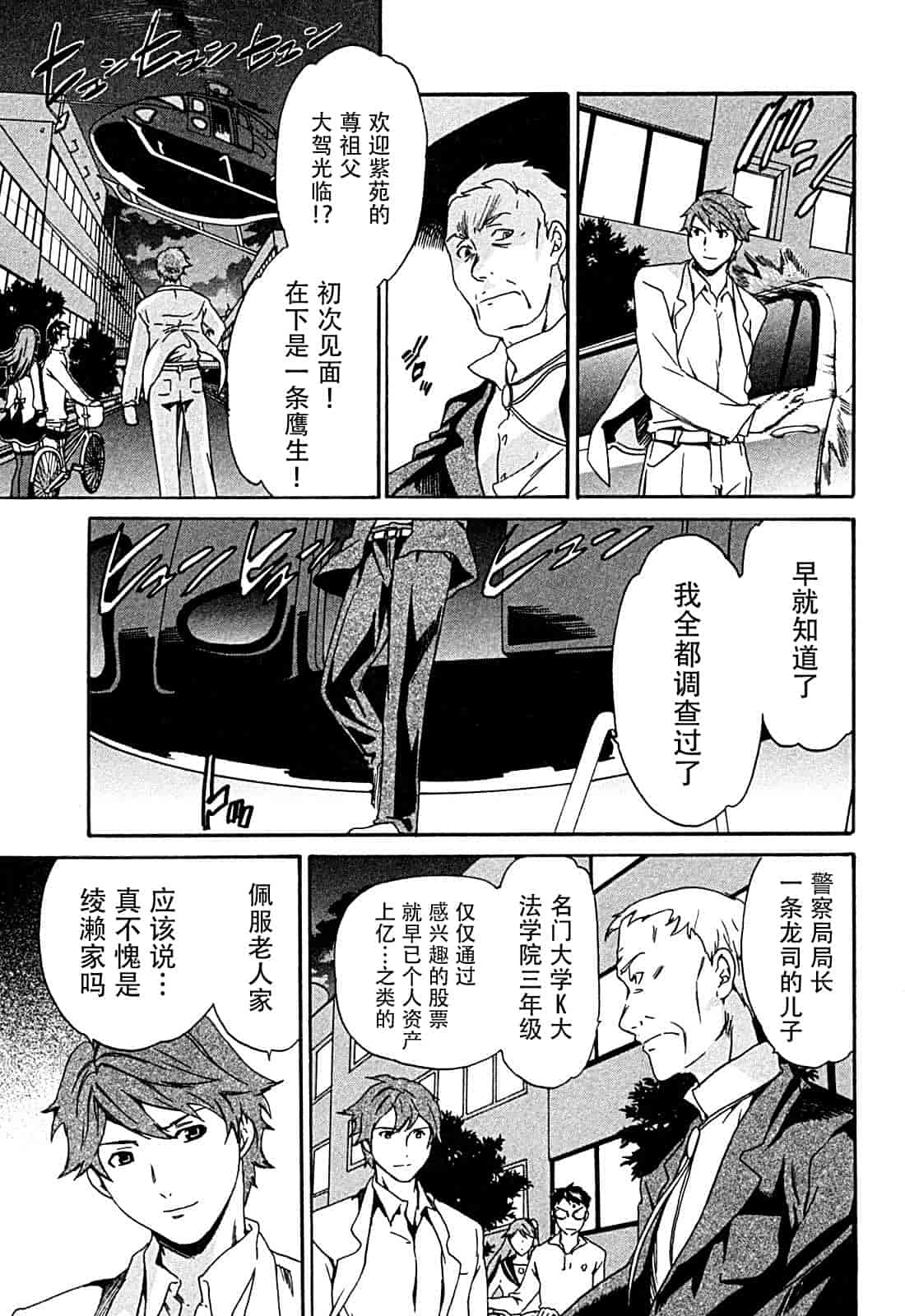 汉化版-[Cuvie] ハコイリ_第5集