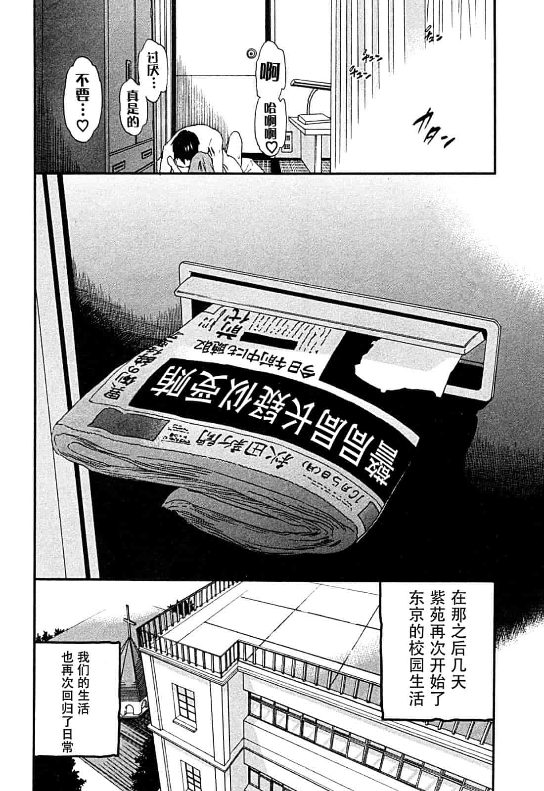汉化版-[Cuvie] ハコイリ_第7集