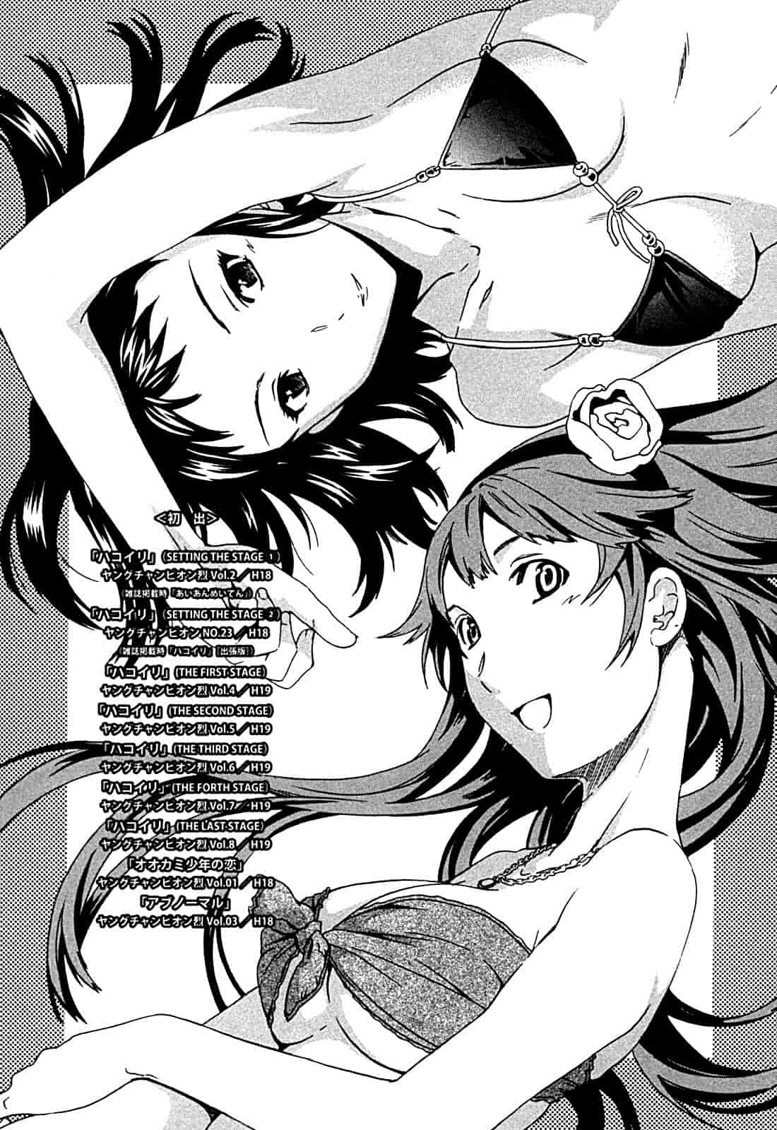 汉化版-[Cuvie] ハコイリ_第9集