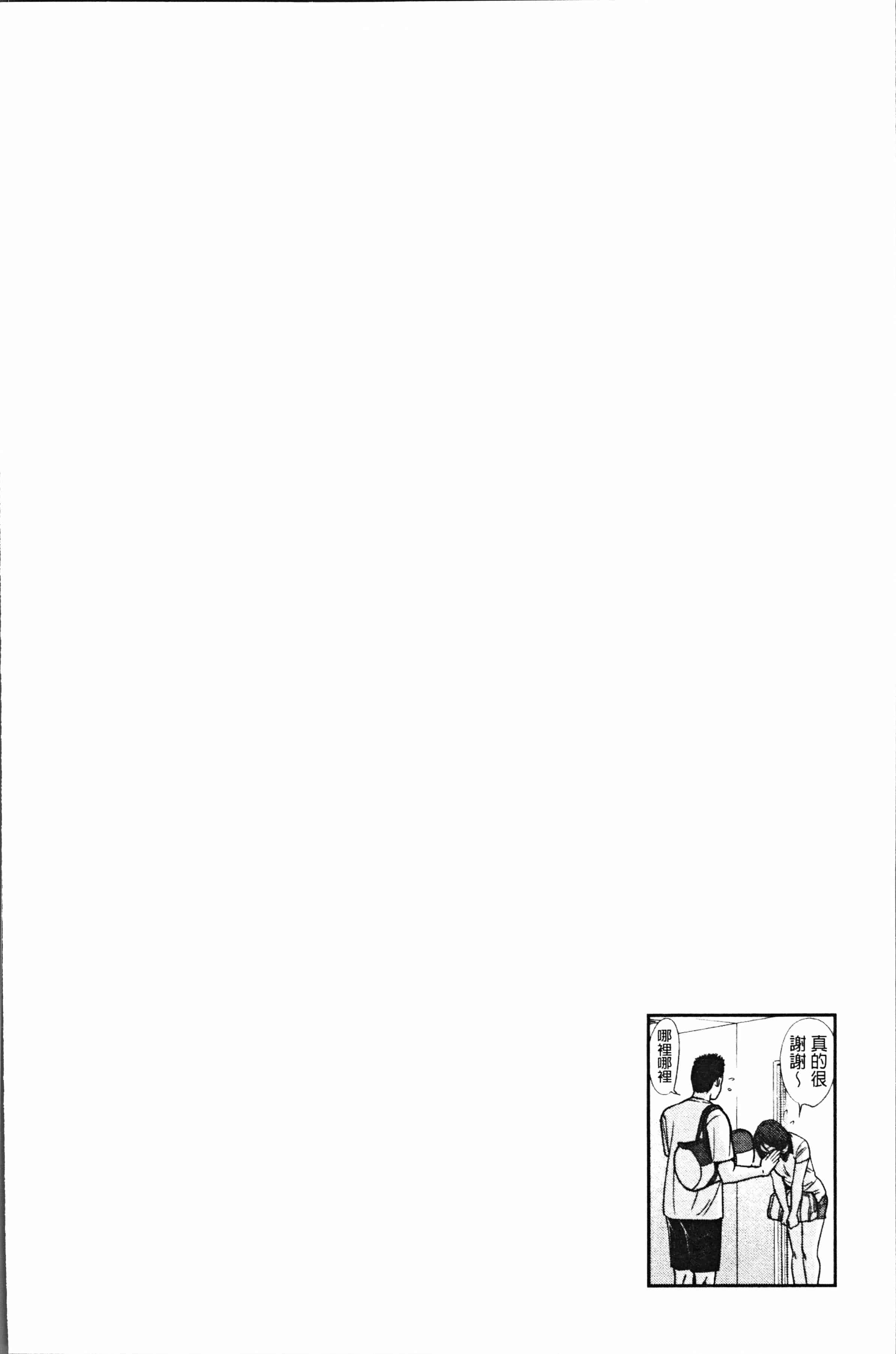 汉化版-[モフ2製作所] 極上の人妻たち [4K[S版]掃圖組]_第4集