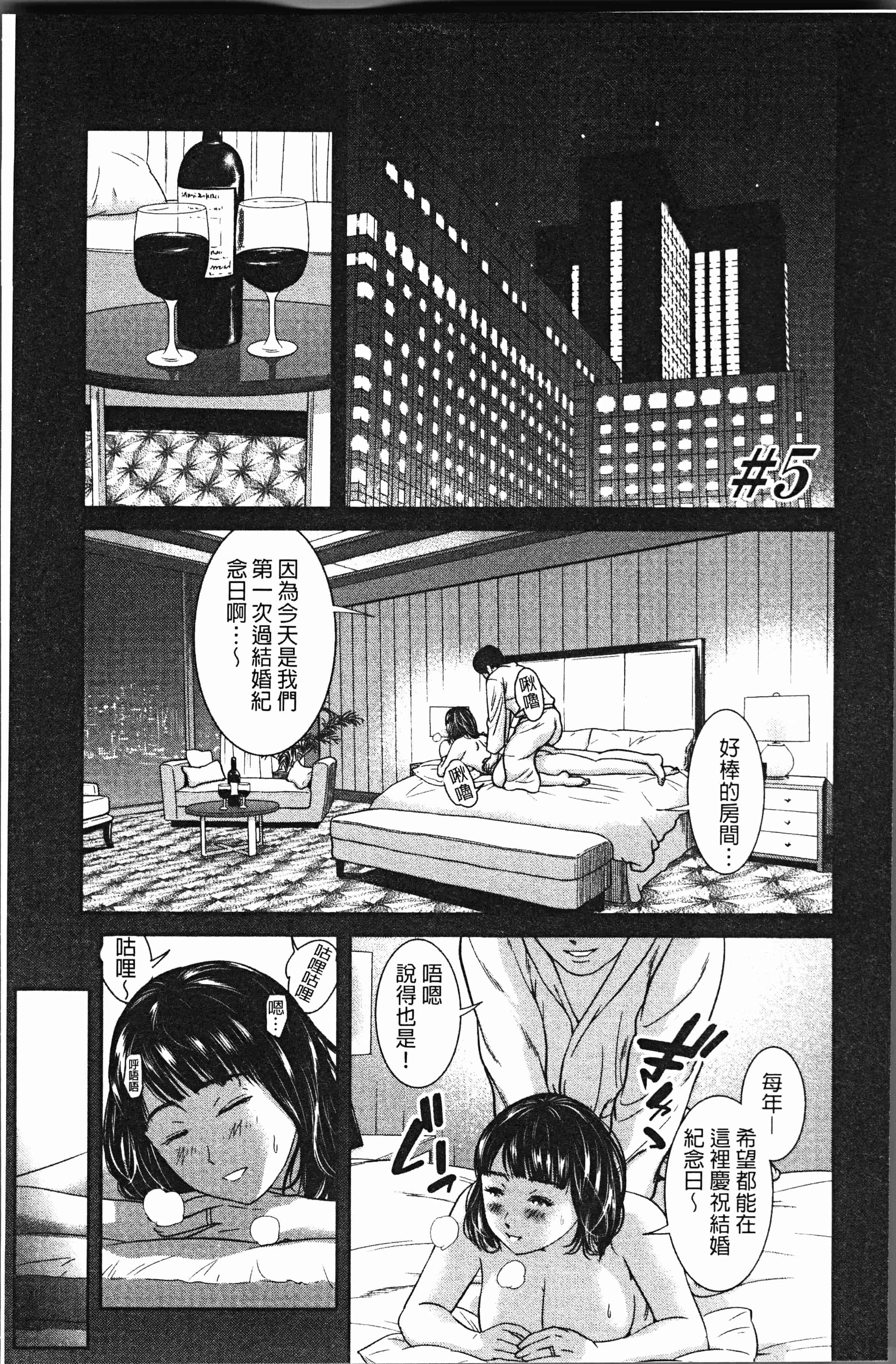 汉化版-[モフ2製作所] 極上の人妻たち [4K[S版]掃圖組]_第5集