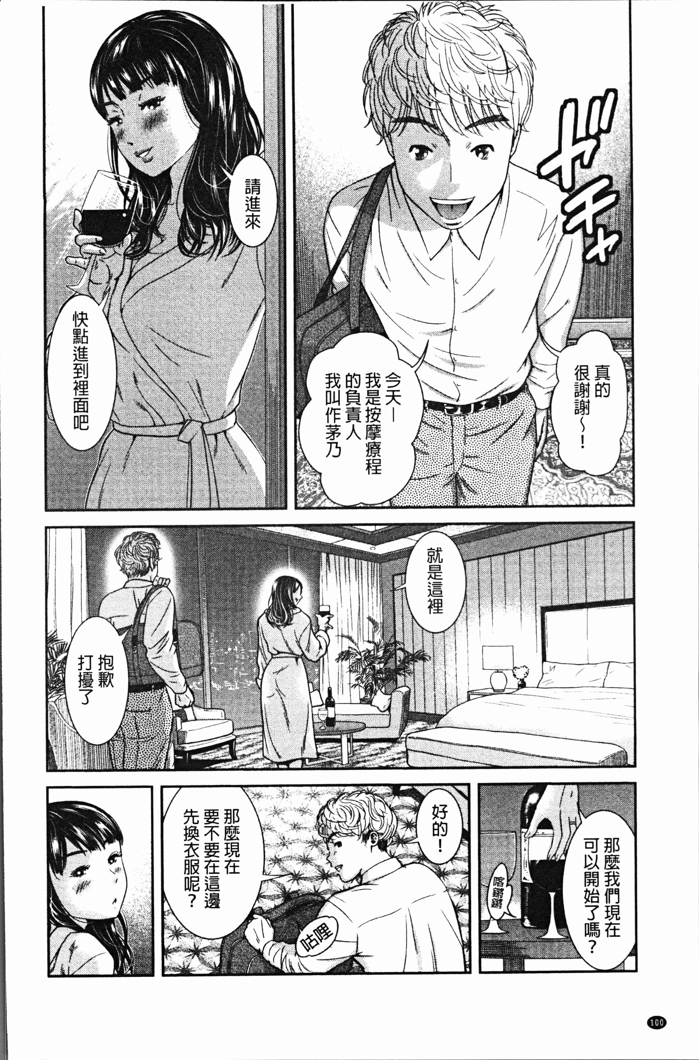 汉化版-[モフ2製作所] 極上の人妻たち [4K[S版]掃圖組]_第5集
