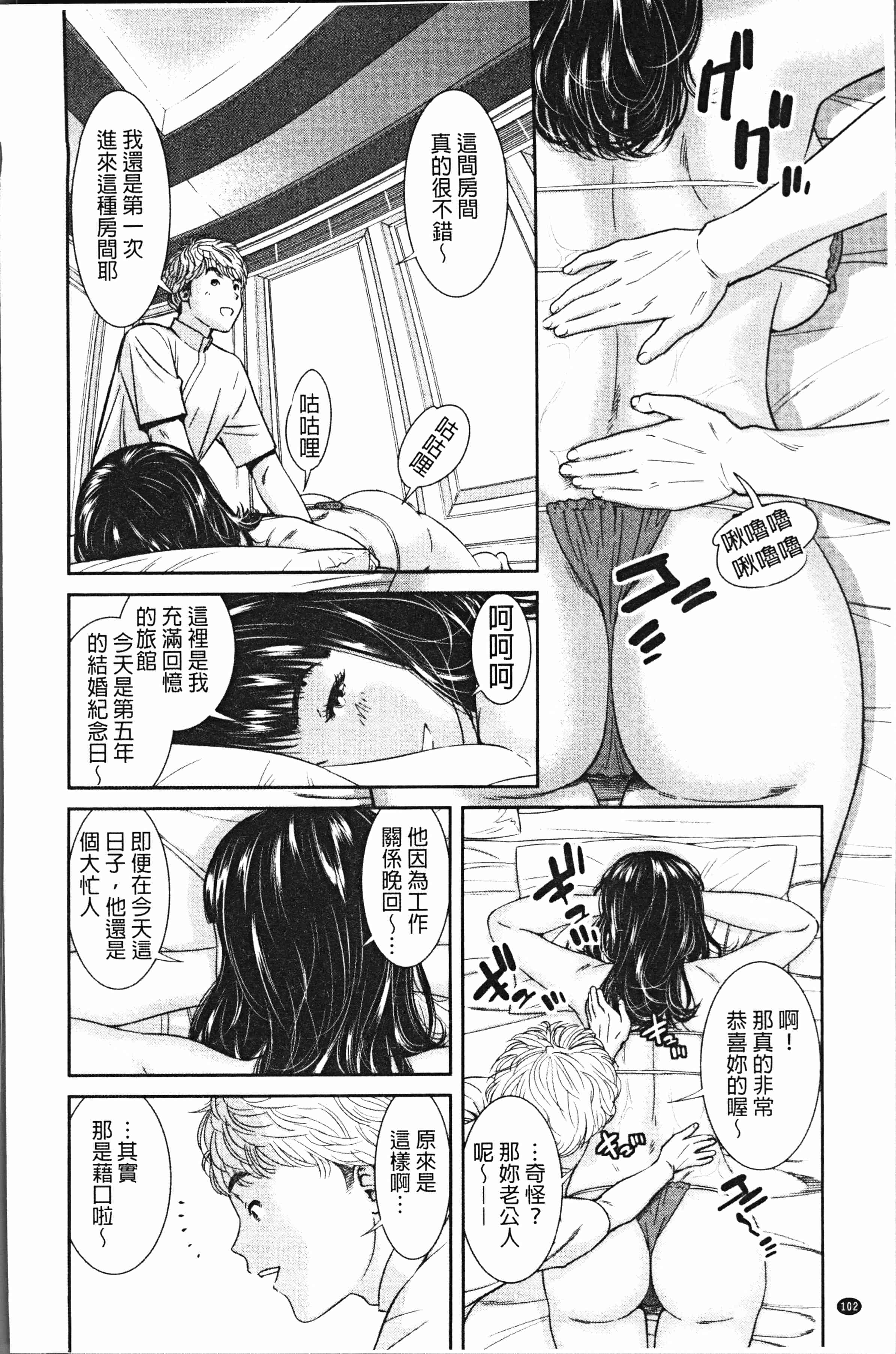 汉化版-[モフ2製作所] 極上の人妻たち [4K[S版]掃圖組]_第5集