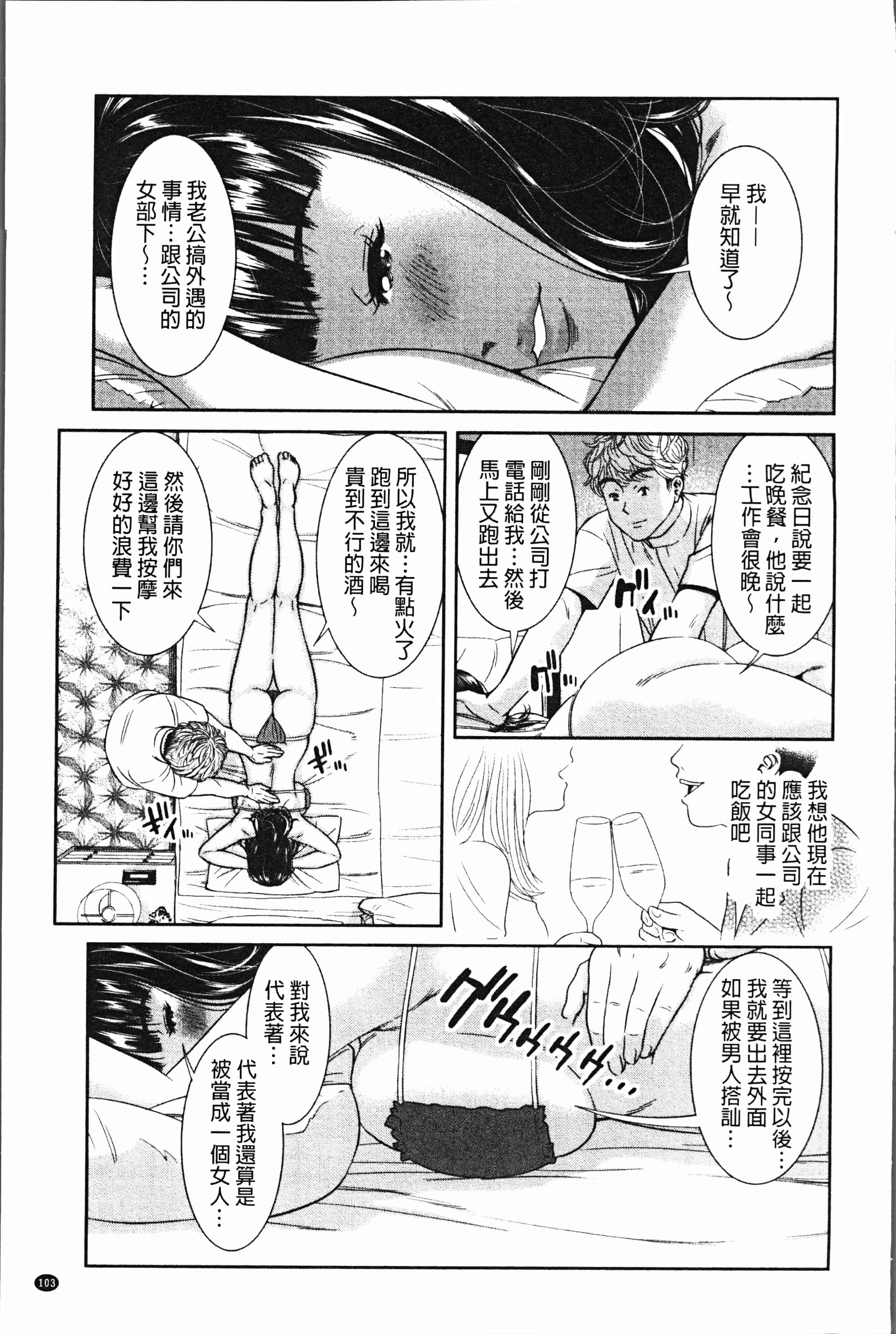 汉化版-[モフ2製作所] 極上の人妻たち [4K[S版]掃圖組]_第5集