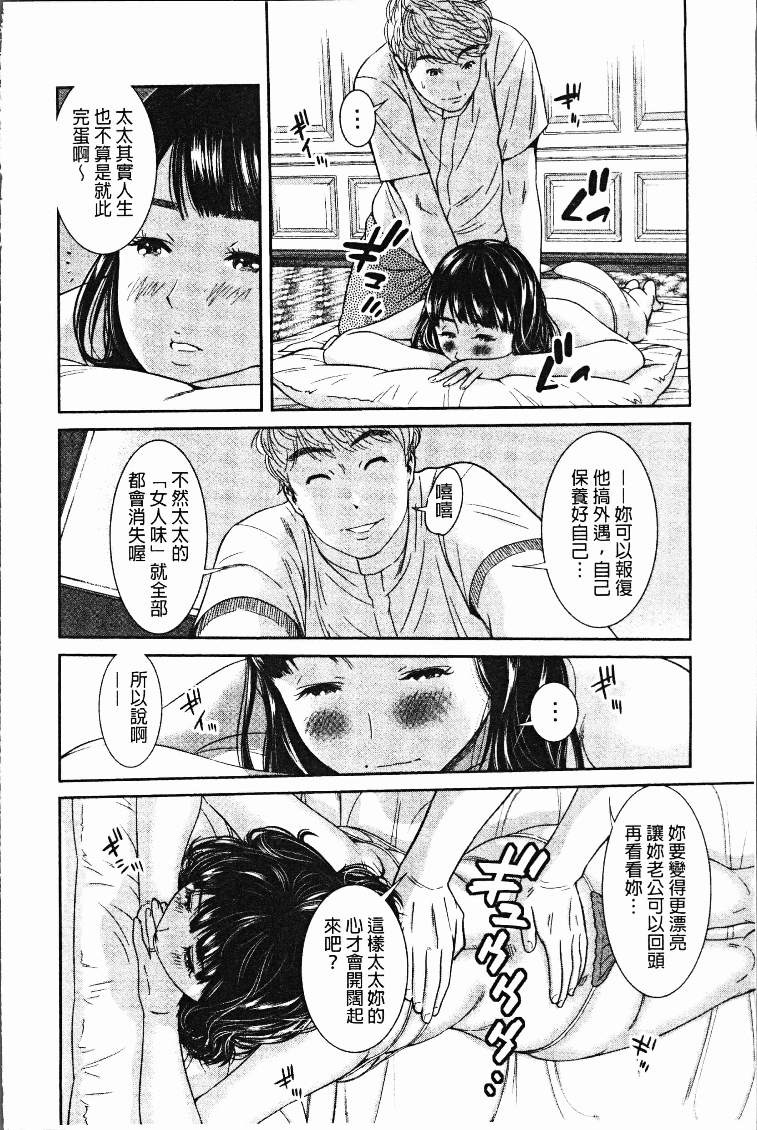 汉化版-[モフ2製作所] 極上の人妻たち [4K[S版]掃圖組]_第5集