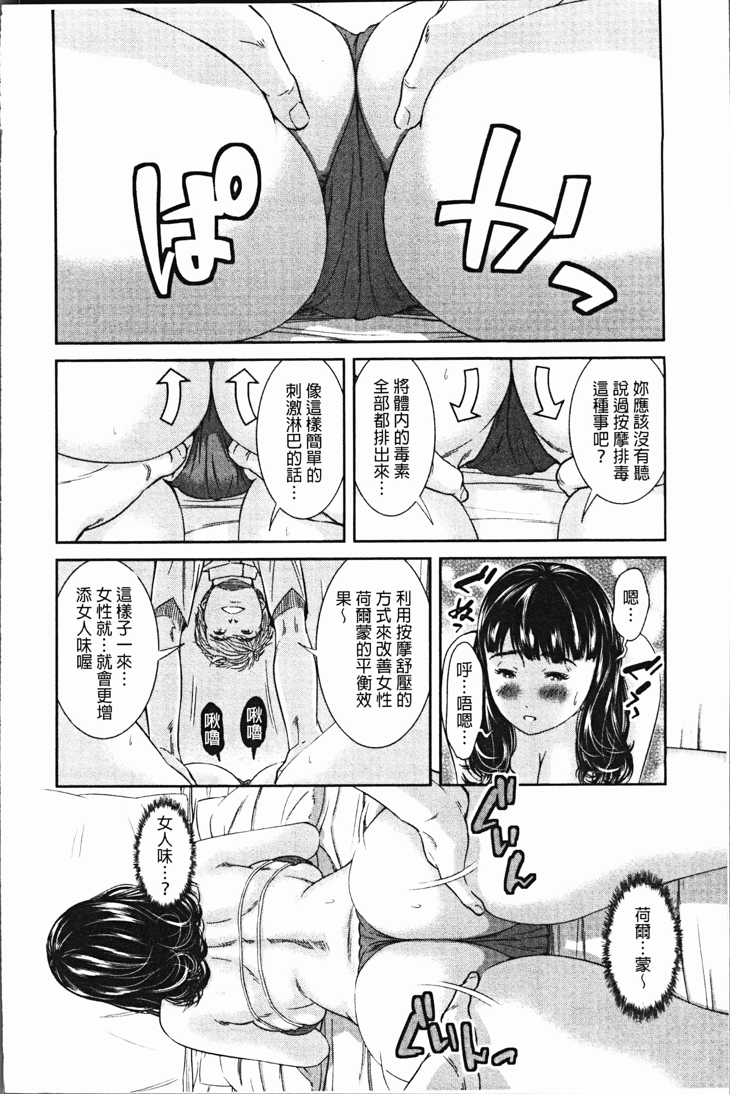 汉化版-[モフ2製作所] 極上の人妻たち [4K[S版]掃圖組]_第5集