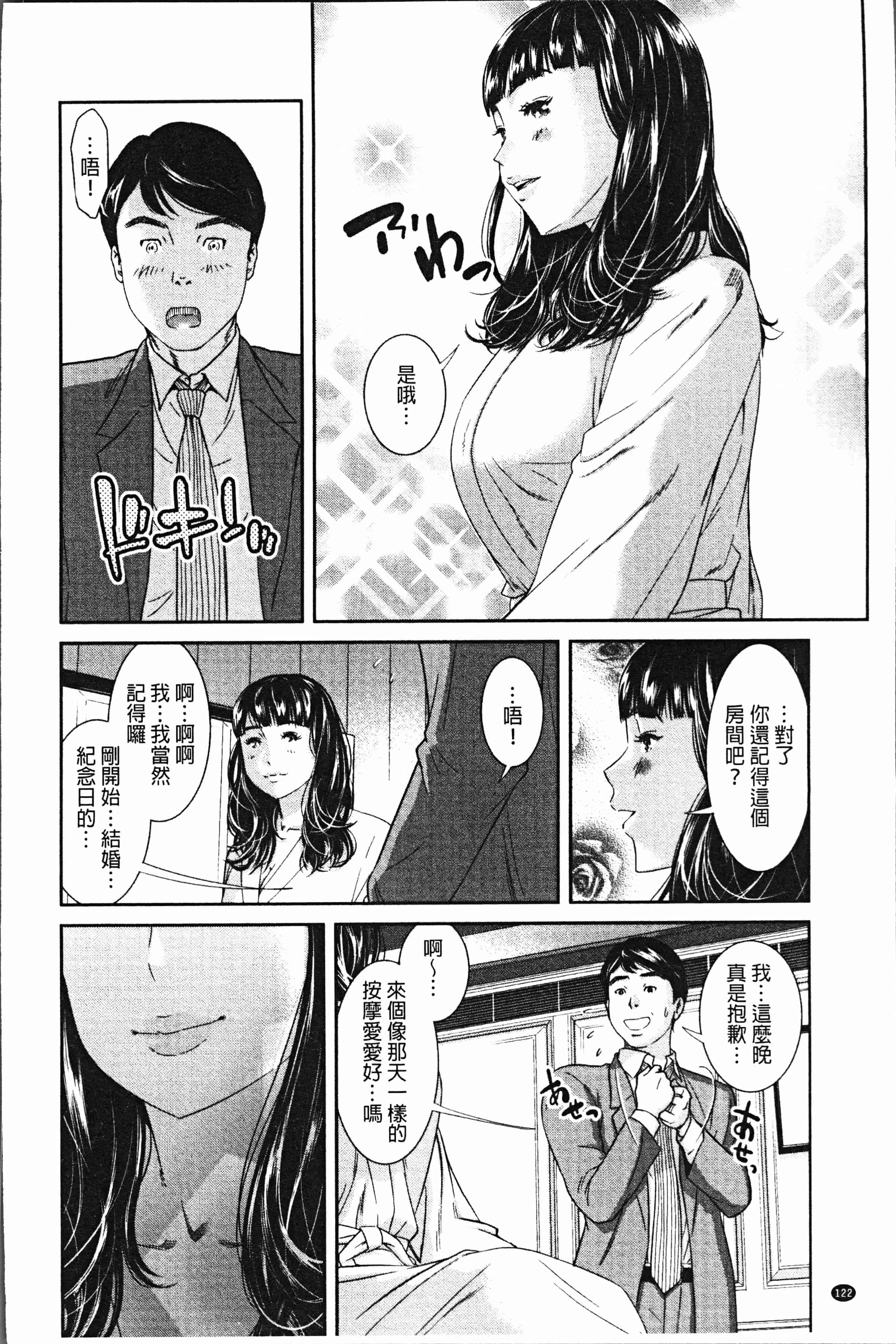 汉化版-[モフ2製作所] 極上の人妻たち [4K[S版]掃圖組]_第5集