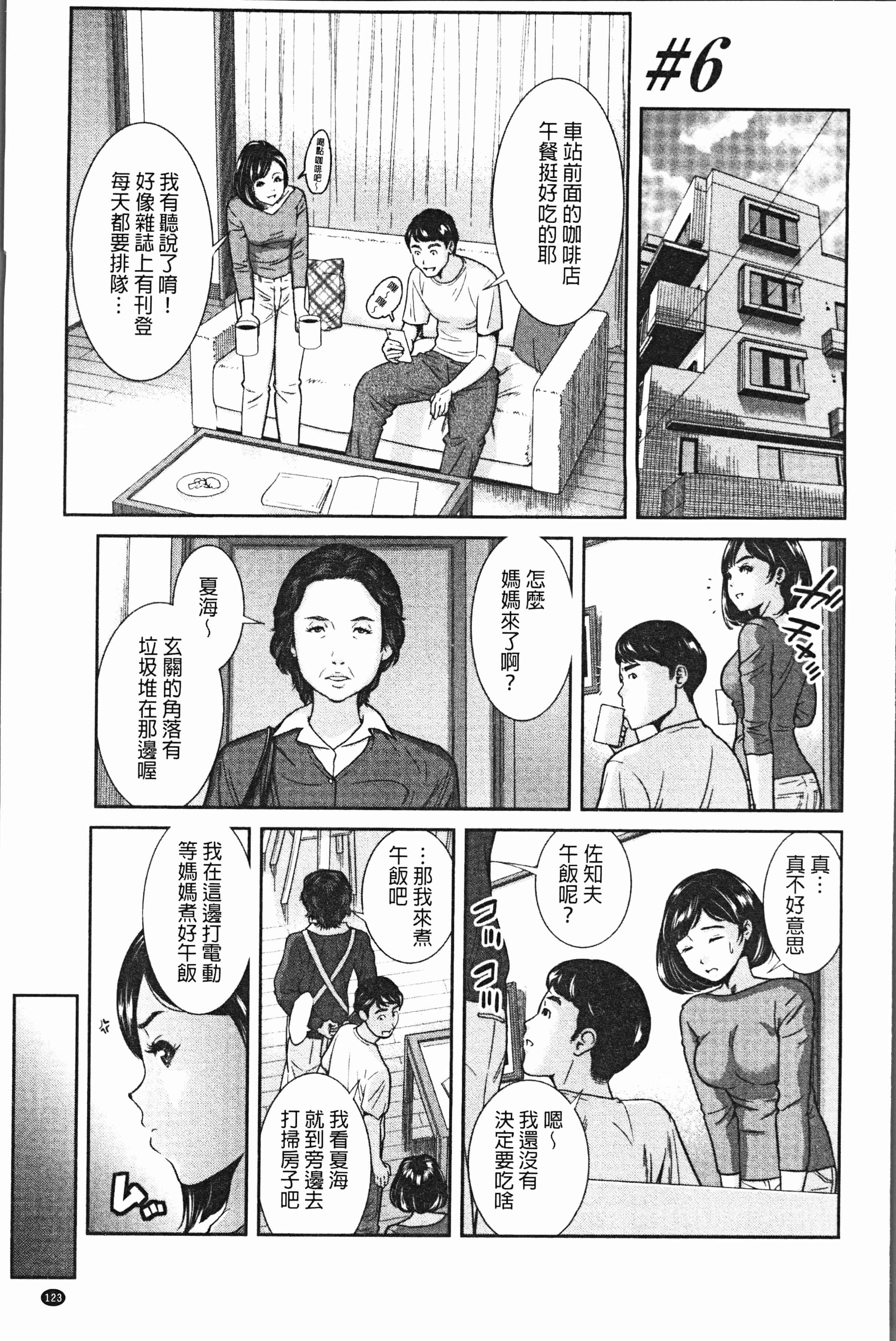 汉化版-[モフ2製作所] 極上の人妻たち [4K[S版]掃圖組]_第5集