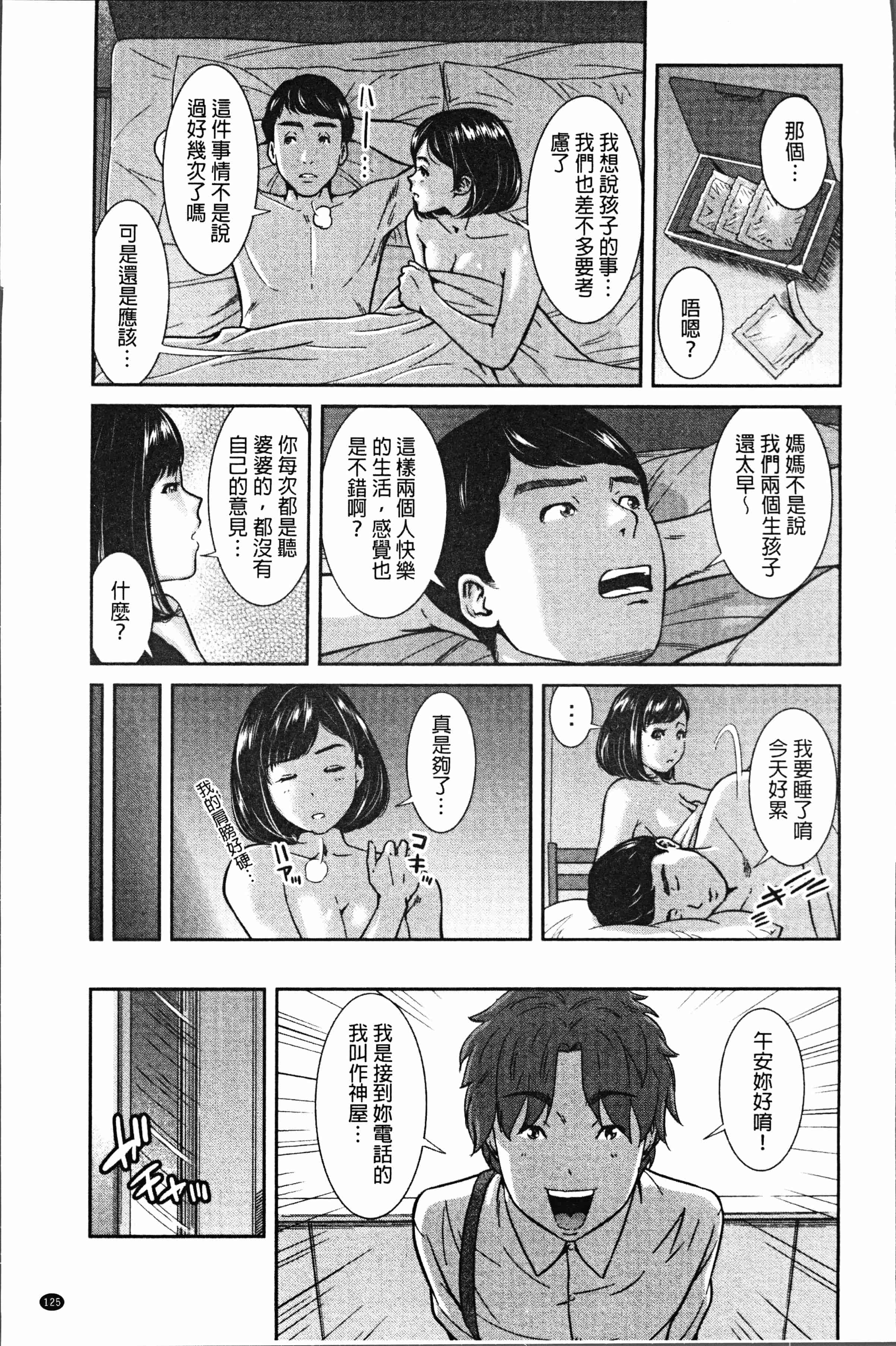 汉化版-[モフ2製作所] 極上の人妻たち [4K[S版]掃圖組]_第6集