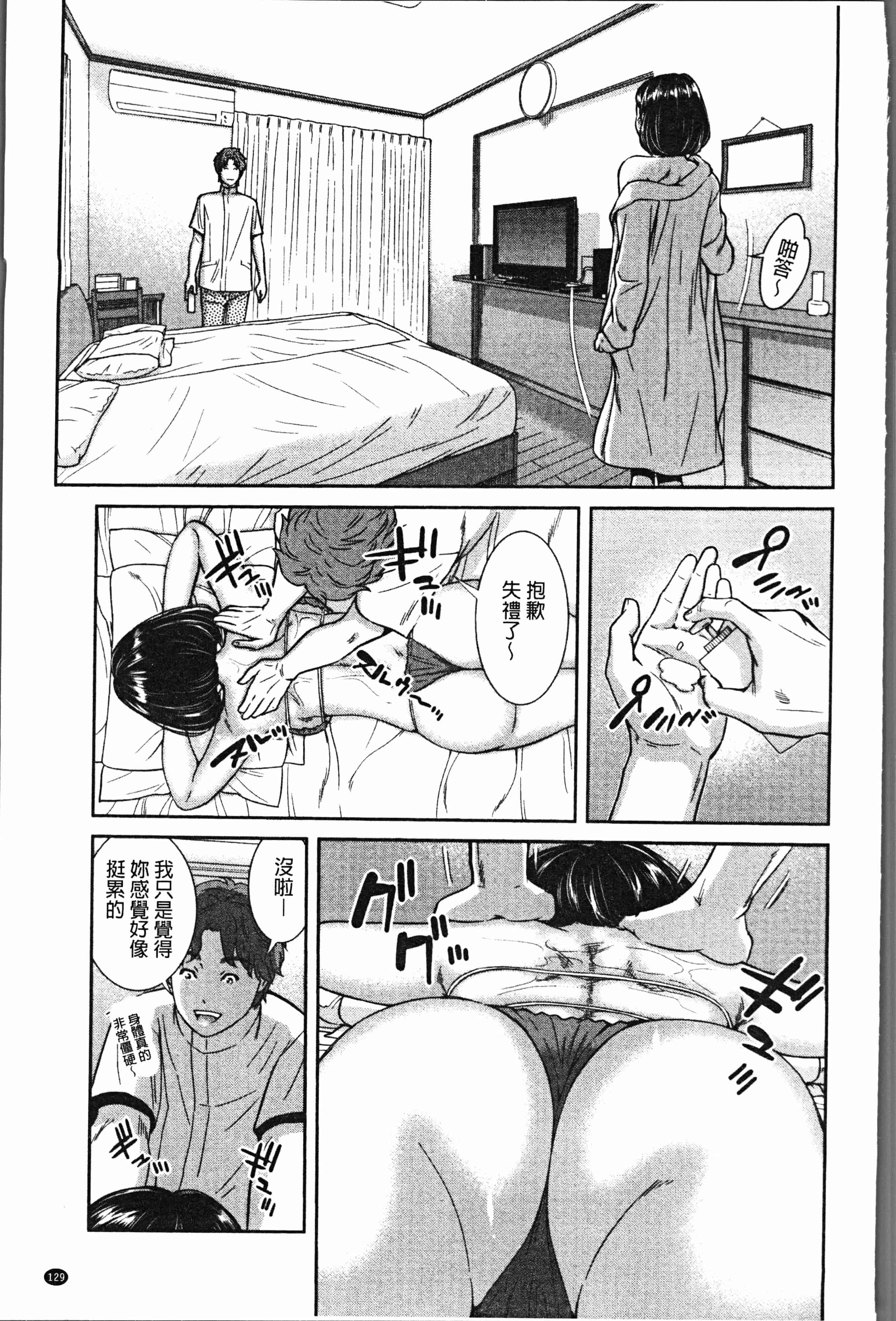 汉化版-[モフ2製作所] 極上の人妻たち [4K[S版]掃圖組]_第6集
