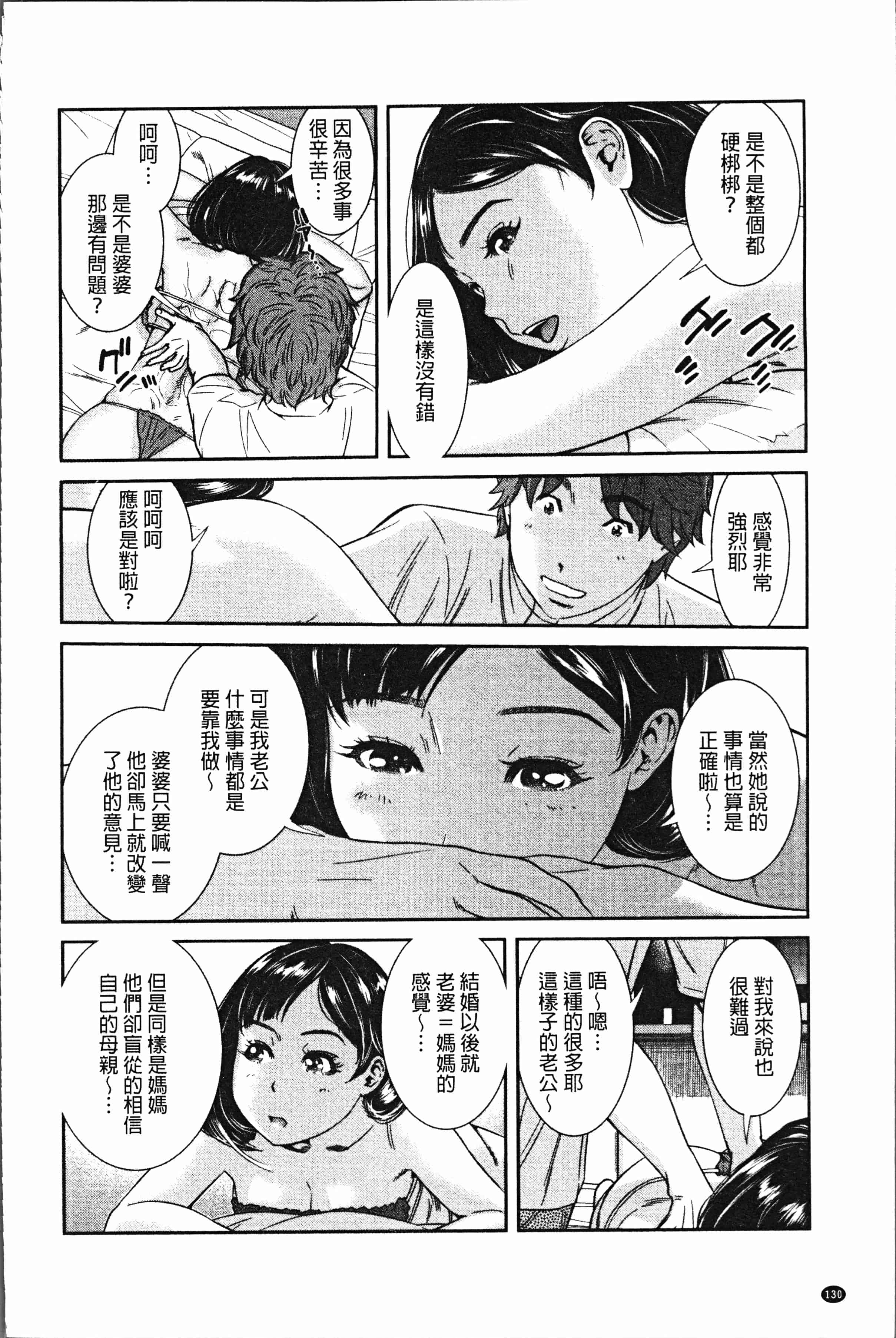 汉化版-[モフ2製作所] 極上の人妻たち [4K[S版]掃圖組]_第6集