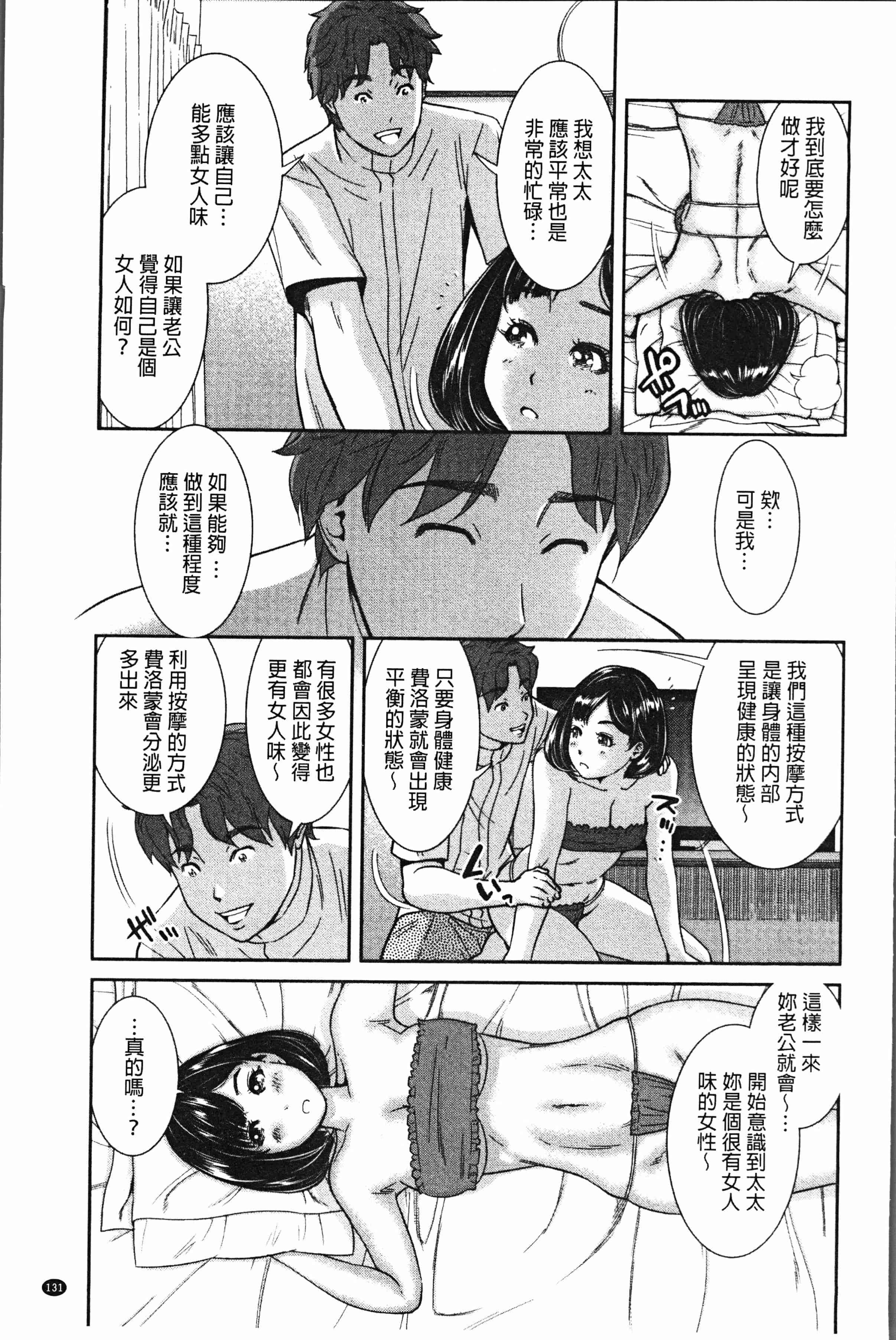 汉化版-[モフ2製作所] 極上の人妻たち [4K[S版]掃圖組]_第6集