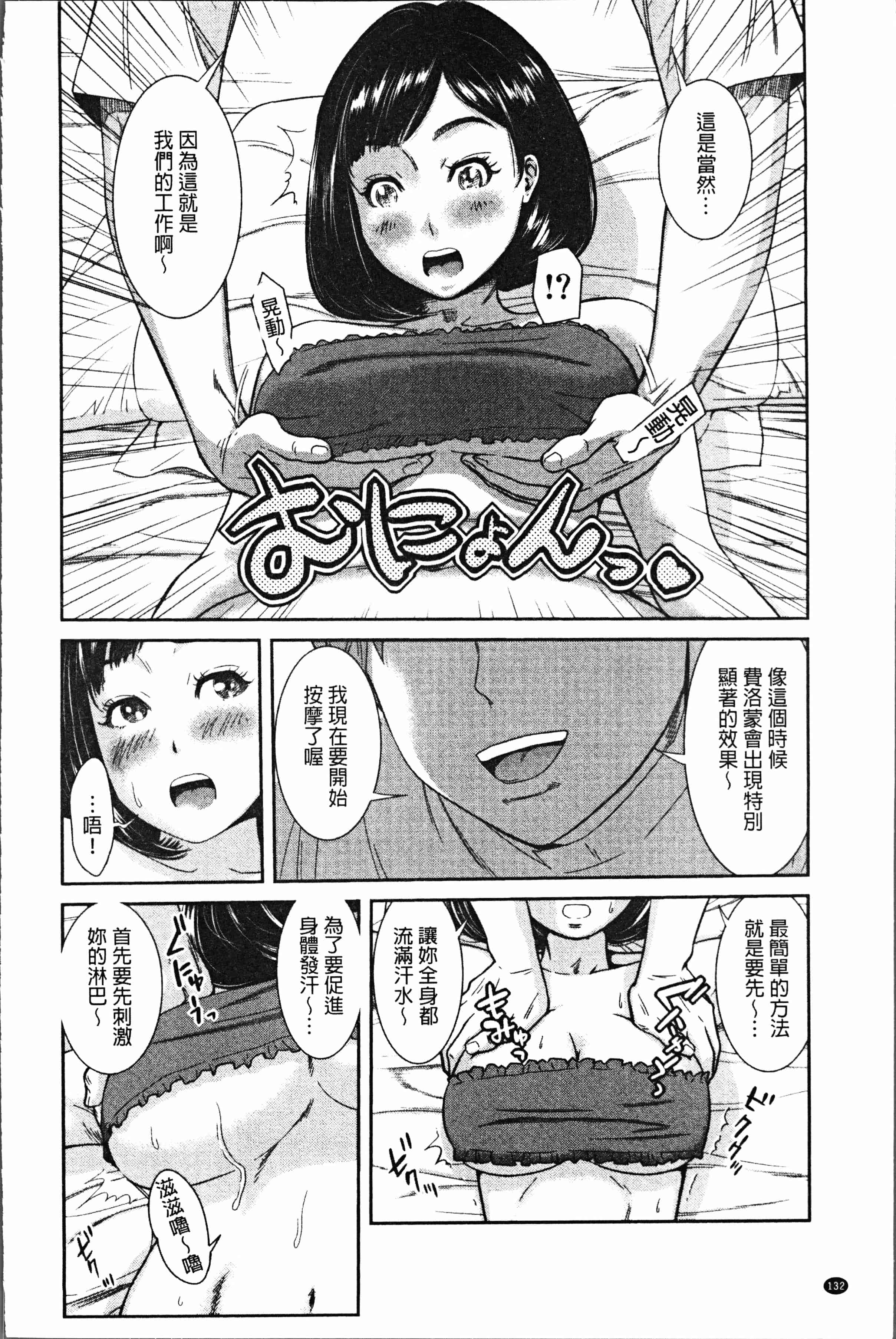 汉化版-[モフ2製作所] 極上の人妻たち [4K[S版]掃圖組]_第6集