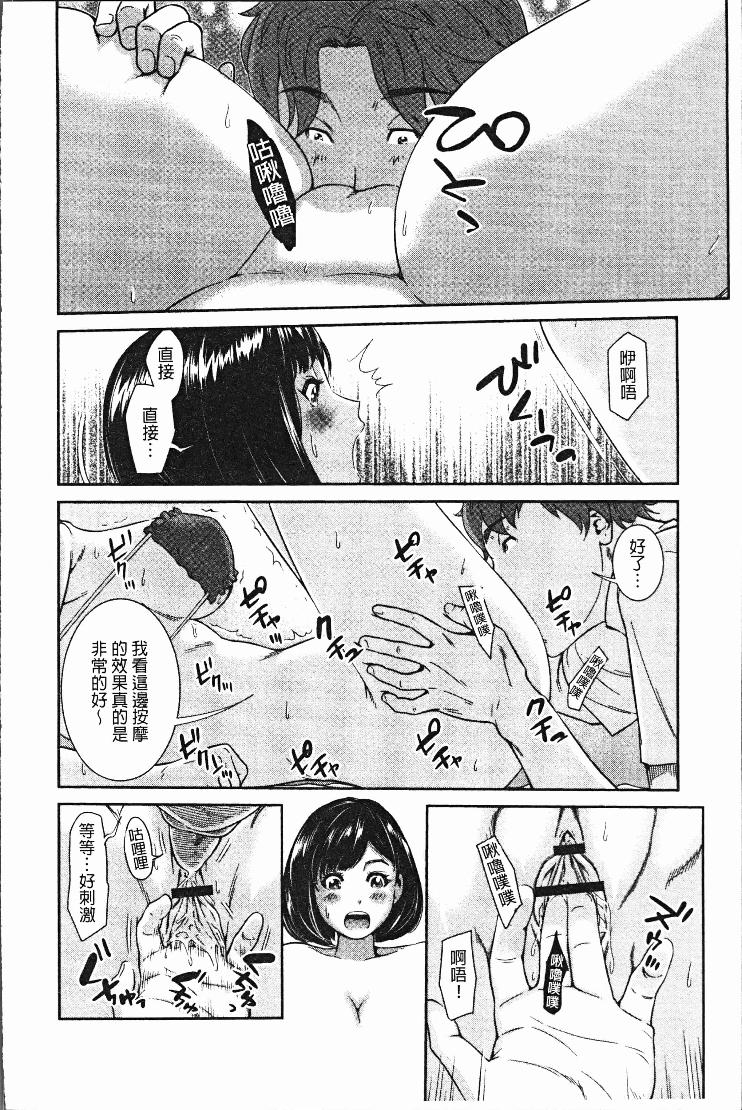 汉化版-[モフ2製作所] 極上の人妻たち [4K[S版]掃圖組]_第6集