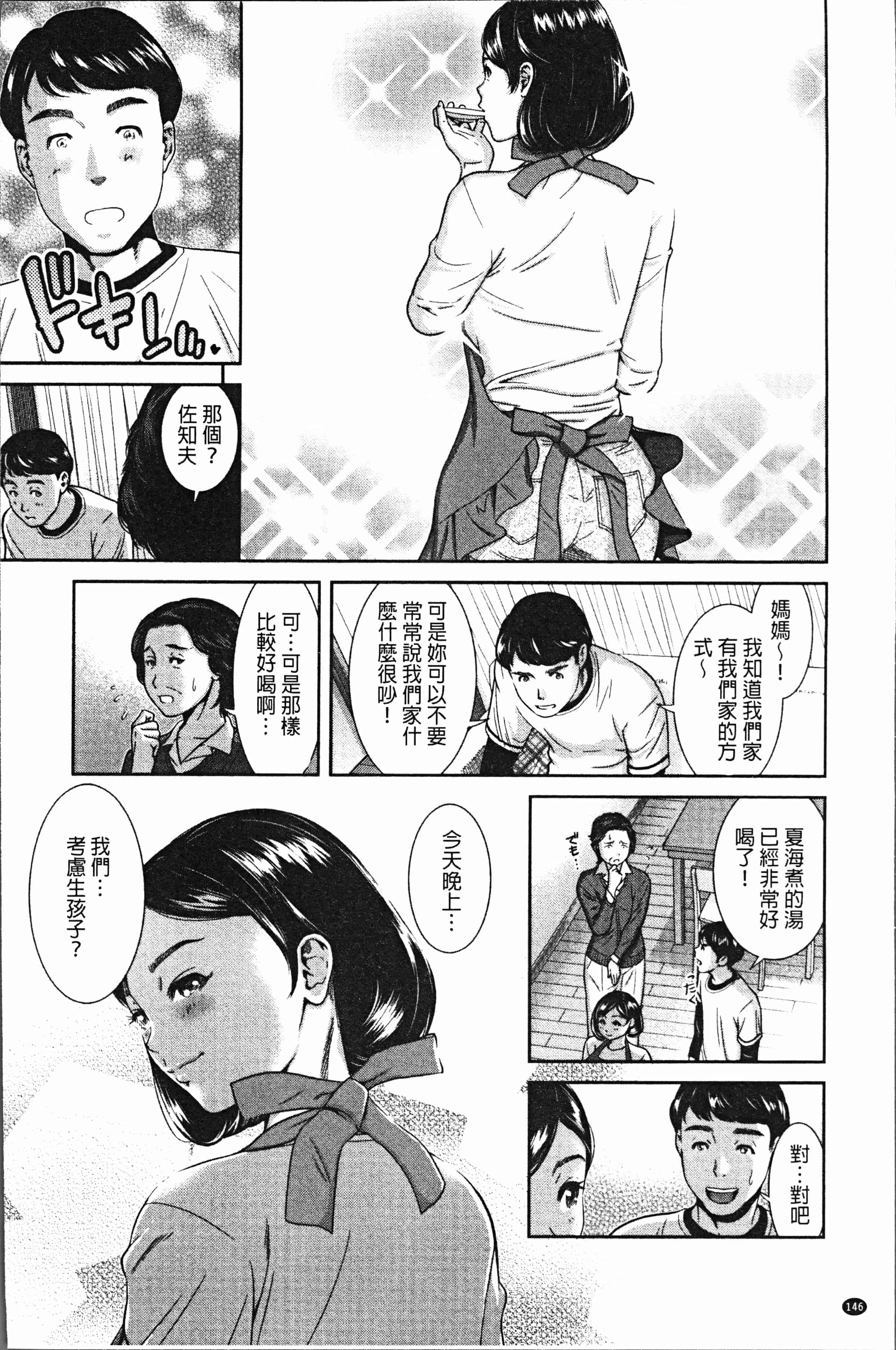 汉化版-[モフ2製作所] 極上の人妻たち [4K[S版]掃圖組]_第6集