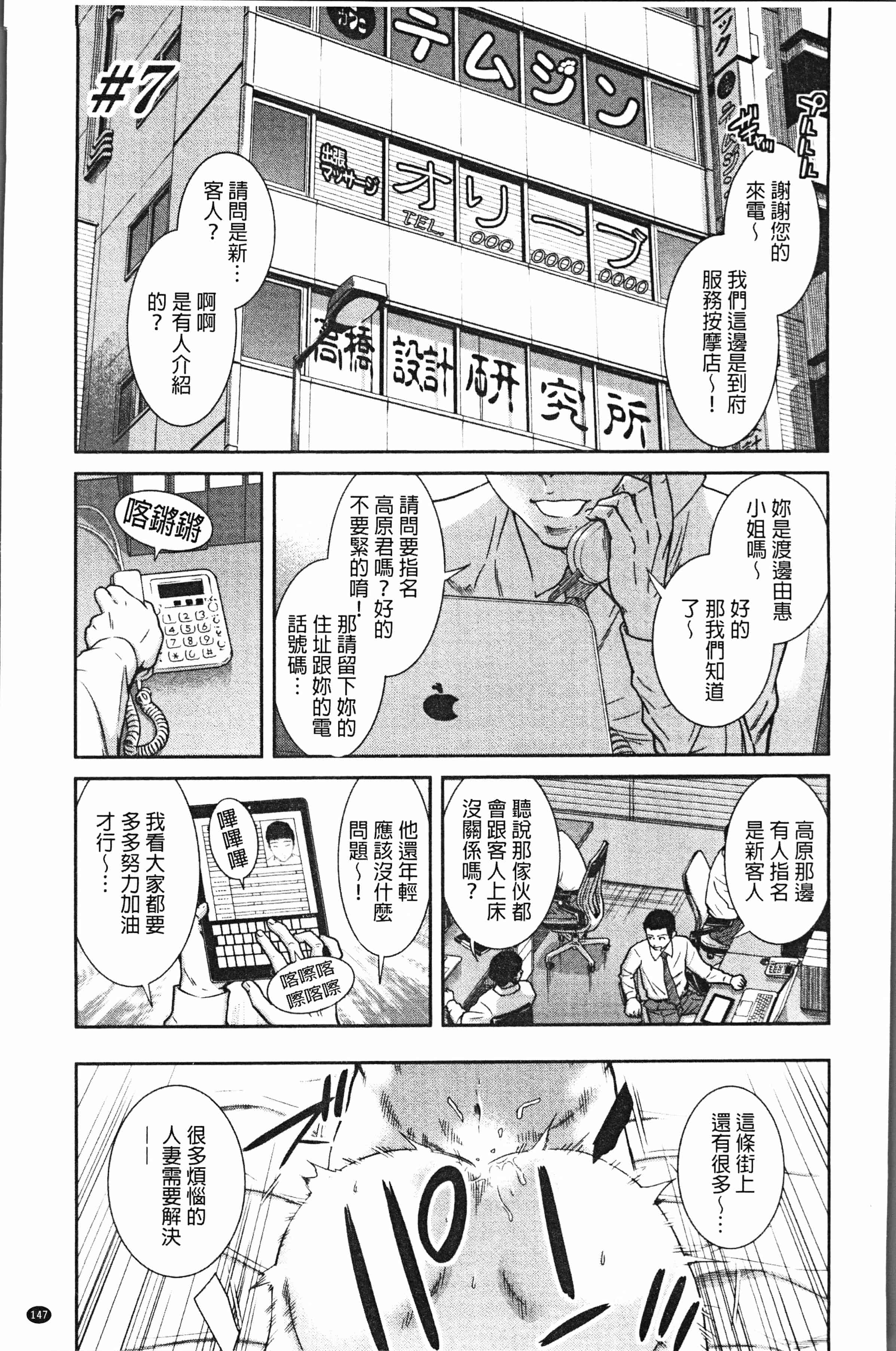 汉化版-[モフ2製作所] 極上の人妻たち [4K[S版]掃圖組]_第6集