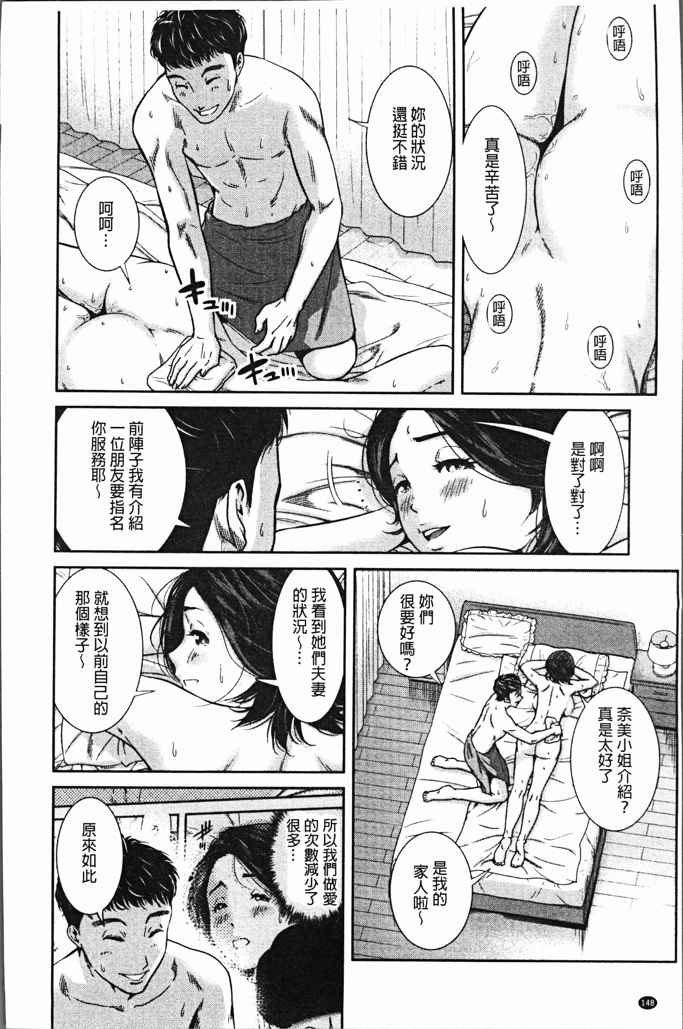 汉化版-[モフ2製作所] 極上の人妻たち [4K[S版]掃圖組]_第6集