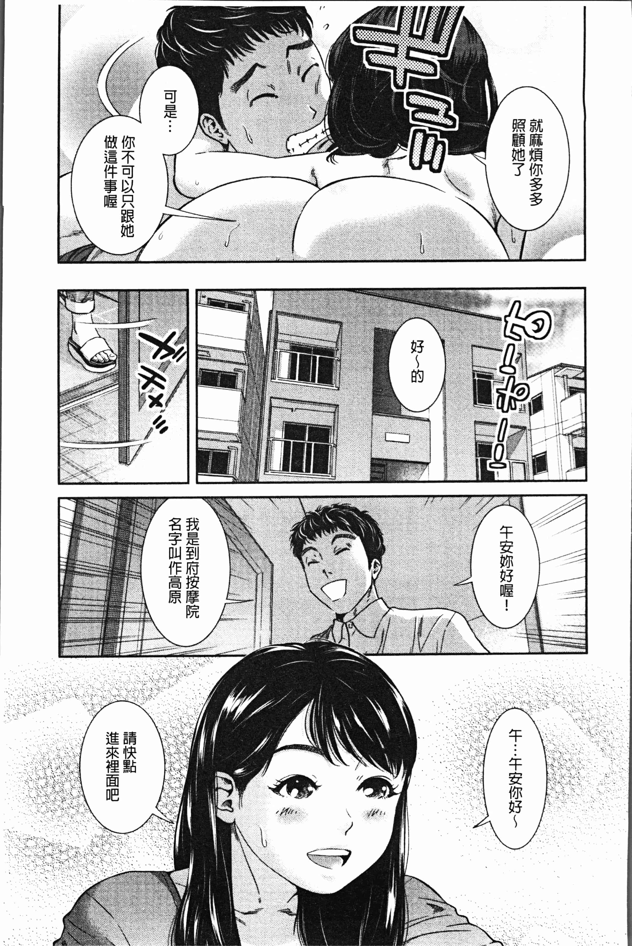 汉化版-[モフ2製作所] 極上の人妻たち [4K[S版]掃圖組]_第7集