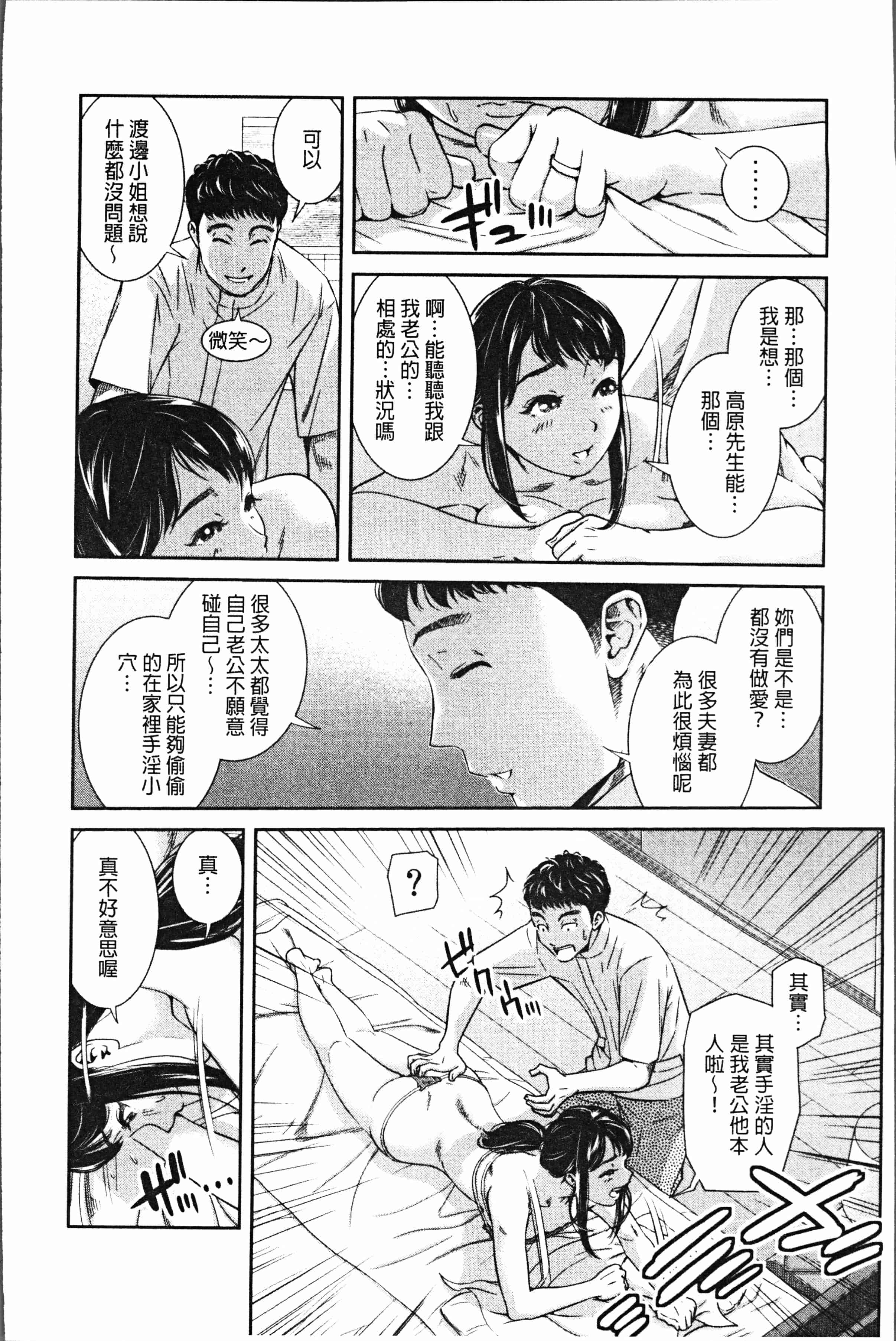 汉化版-[モフ2製作所] 極上の人妻たち [4K[S版]掃圖組]_第7集