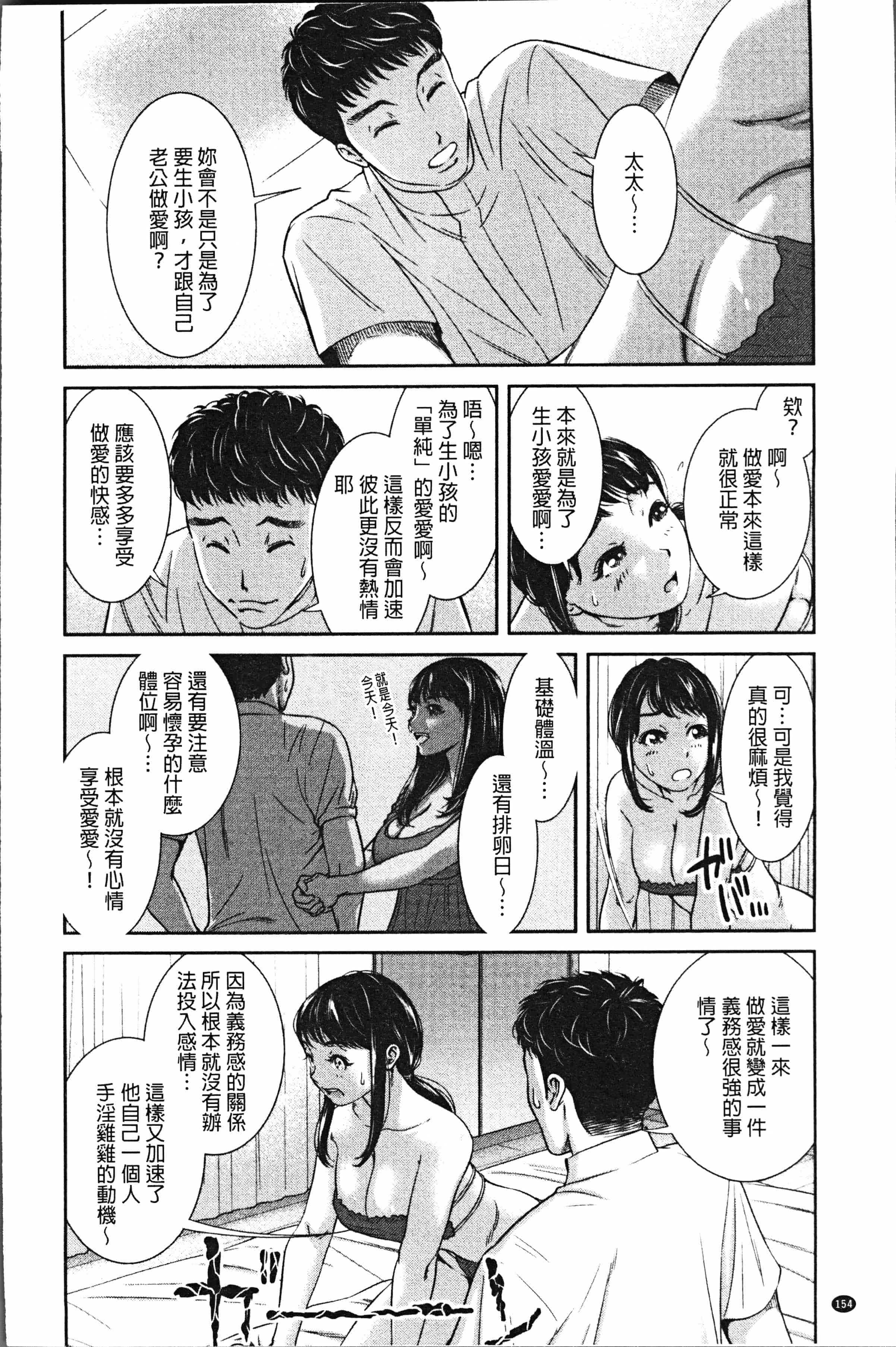 汉化版-[モフ2製作所] 極上の人妻たち [4K[S版]掃圖組]_第7集