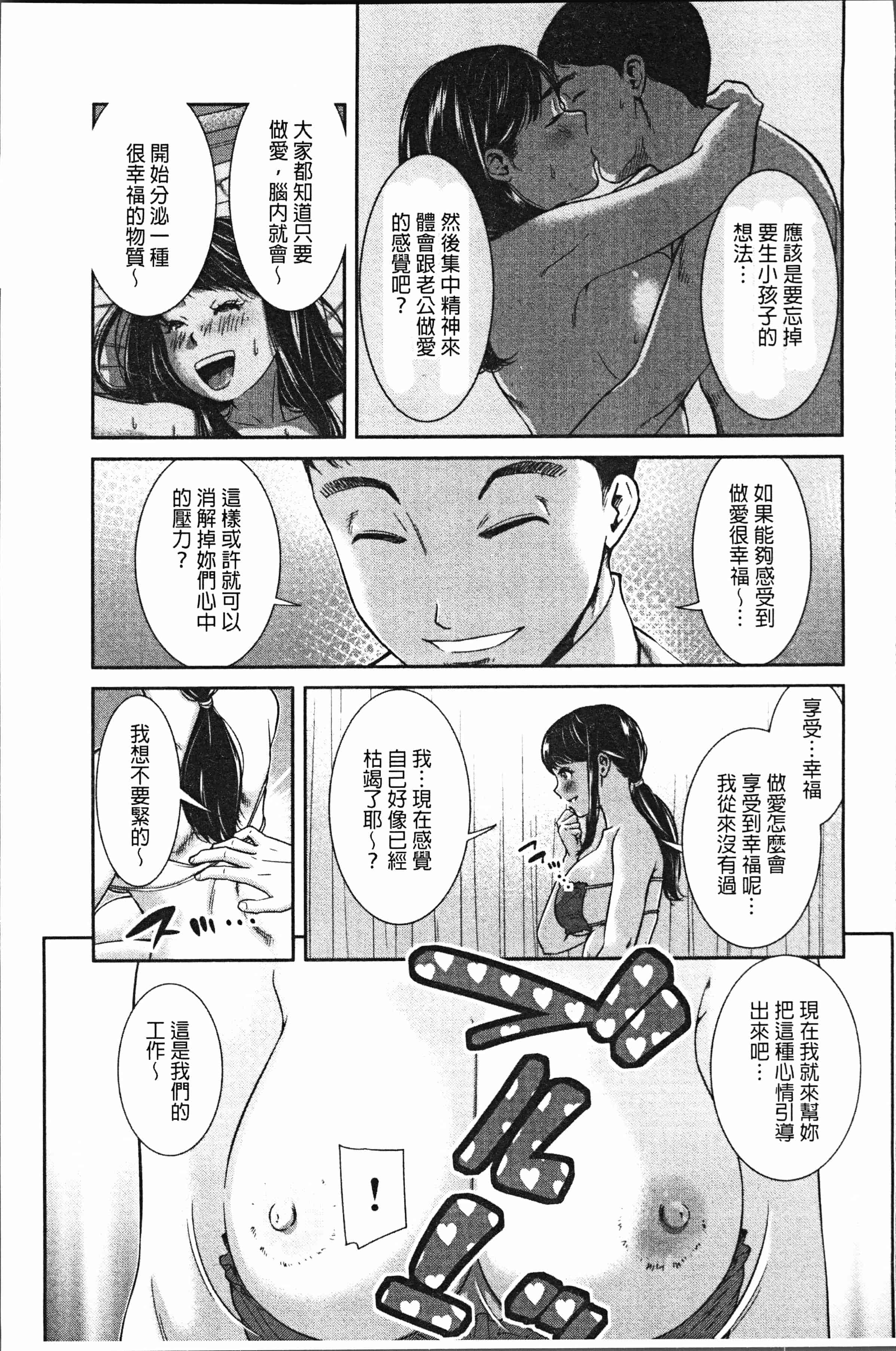 汉化版-[モフ2製作所] 極上の人妻たち [4K[S版]掃圖組]_第7集