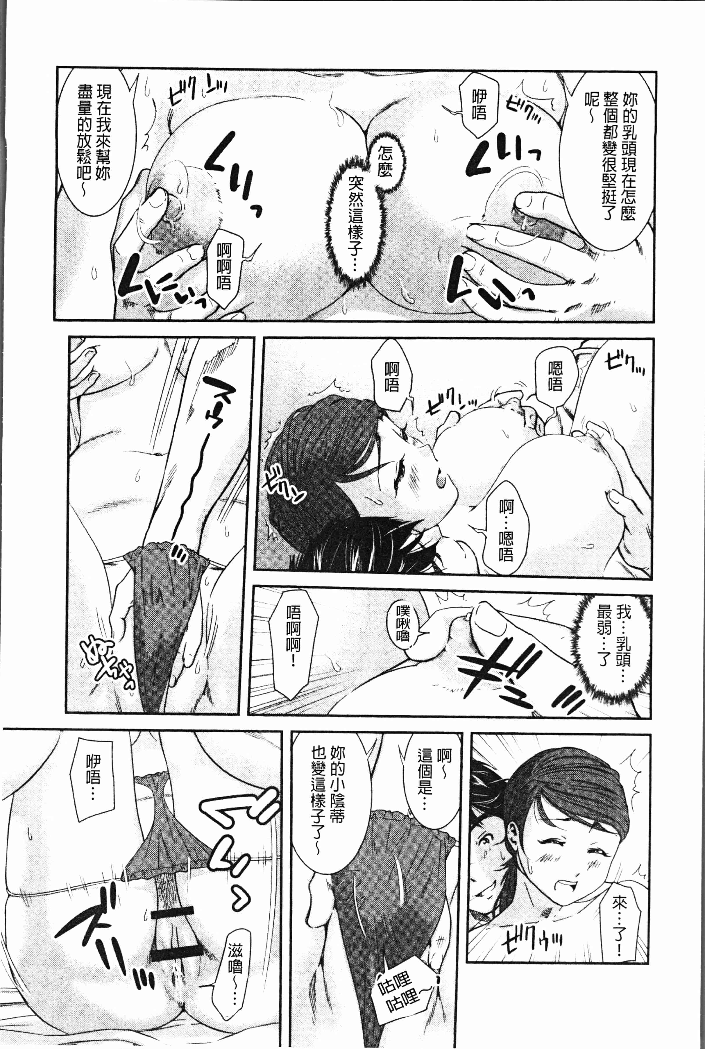 汉化版-[モフ2製作所] 極上の人妻たち [4K[S版]掃圖組]_第1集