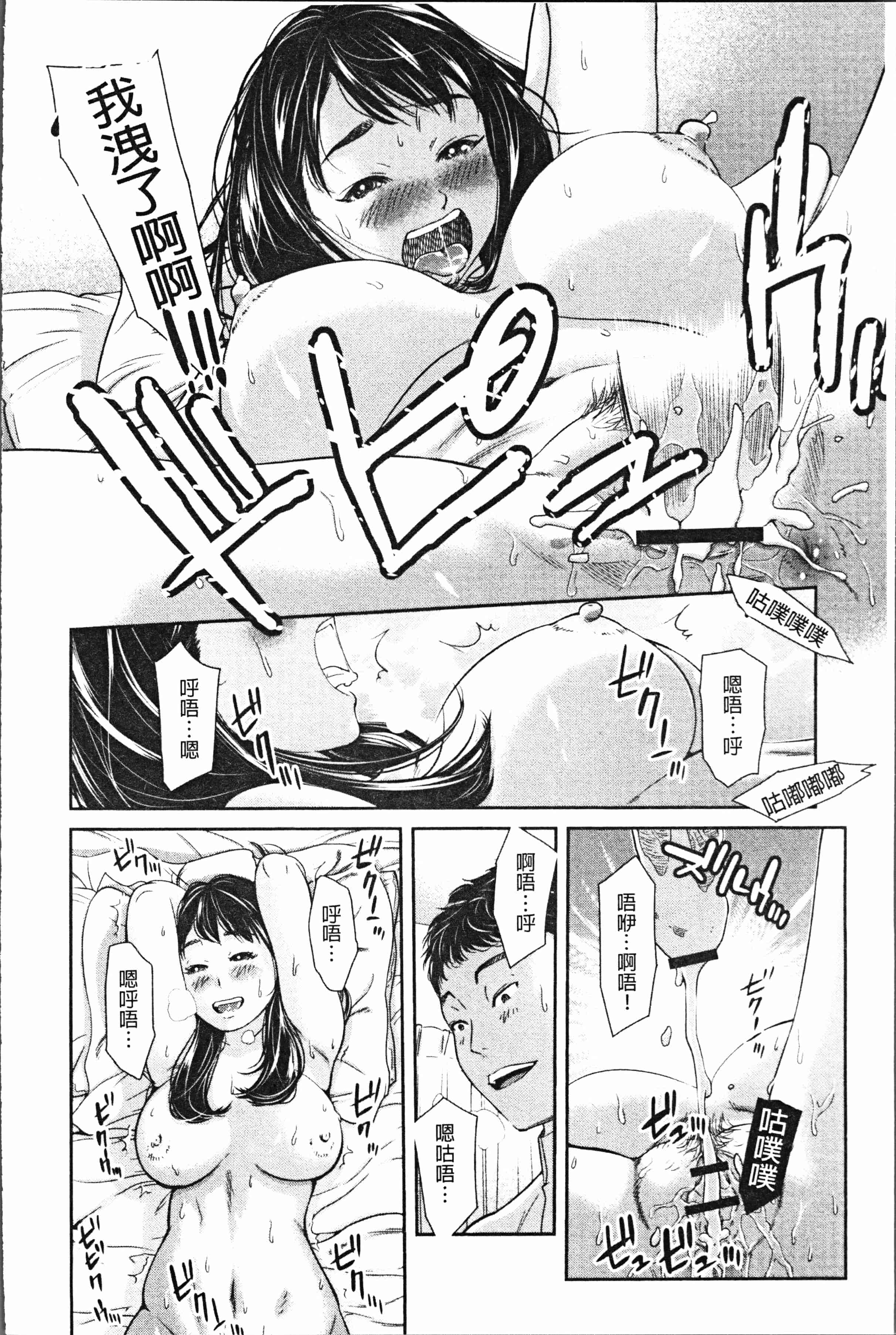 汉化版-[モフ2製作所] 極上の人妻たち [4K[S版]掃圖組]_第7集