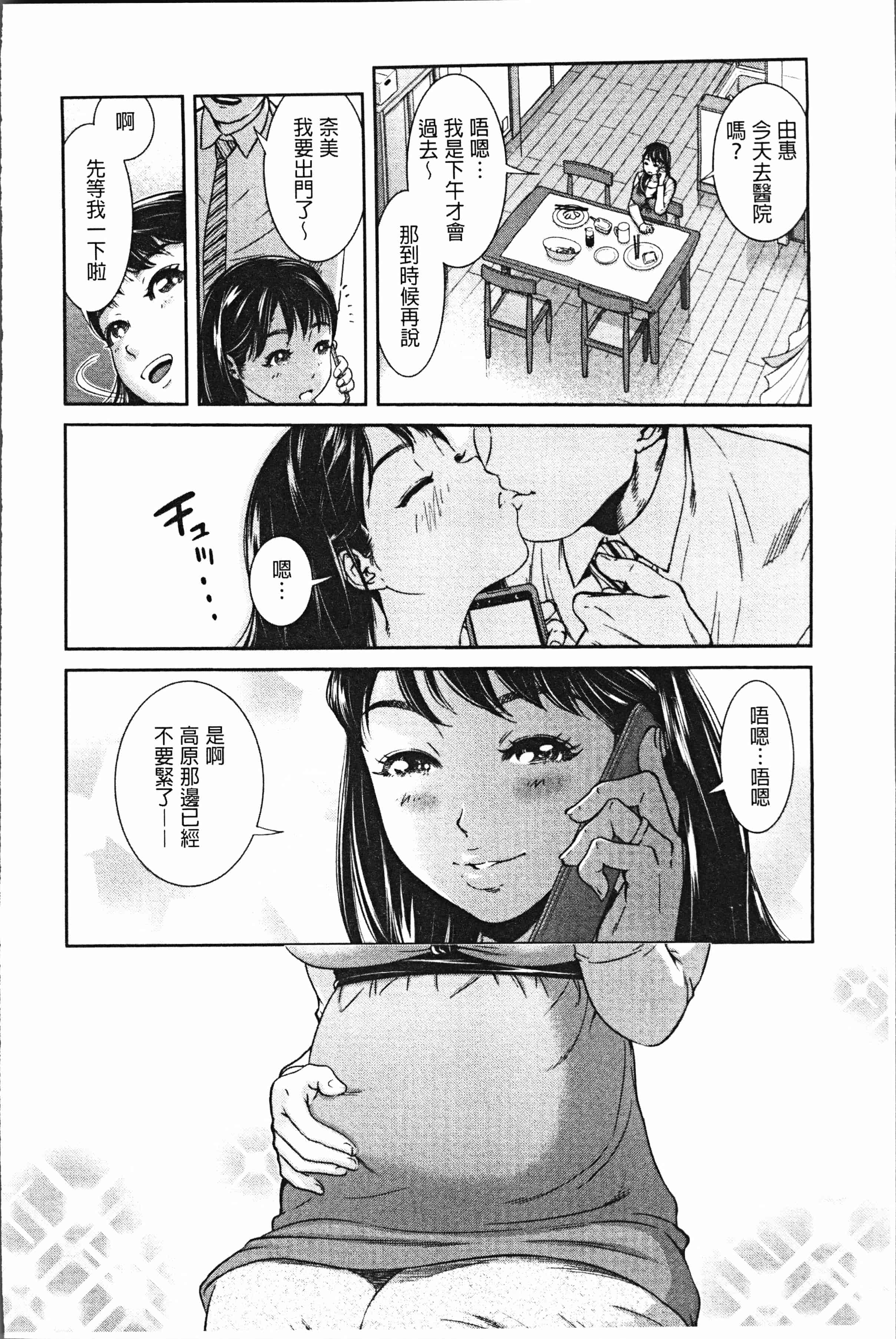 汉化版-[モフ2製作所] 極上の人妻たち [4K[S版]掃圖組]_第7集