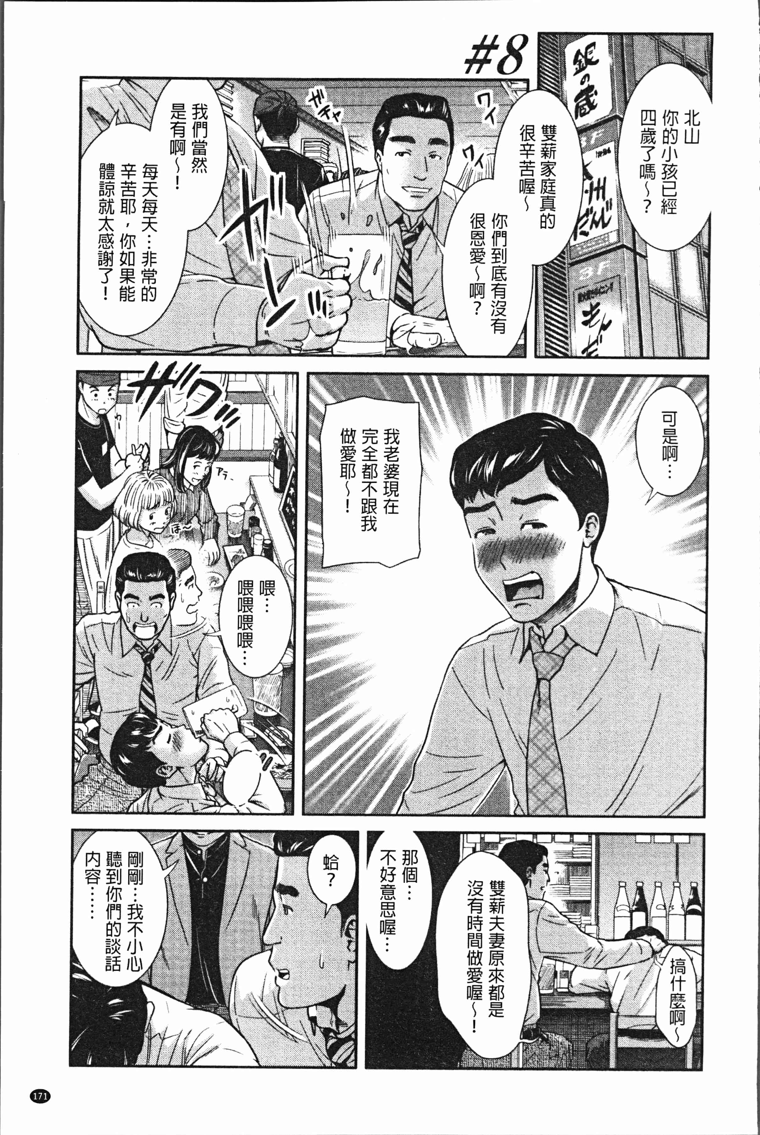 汉化版-[モフ2製作所] 極上の人妻たち [4K[S版]掃圖組]_第7集