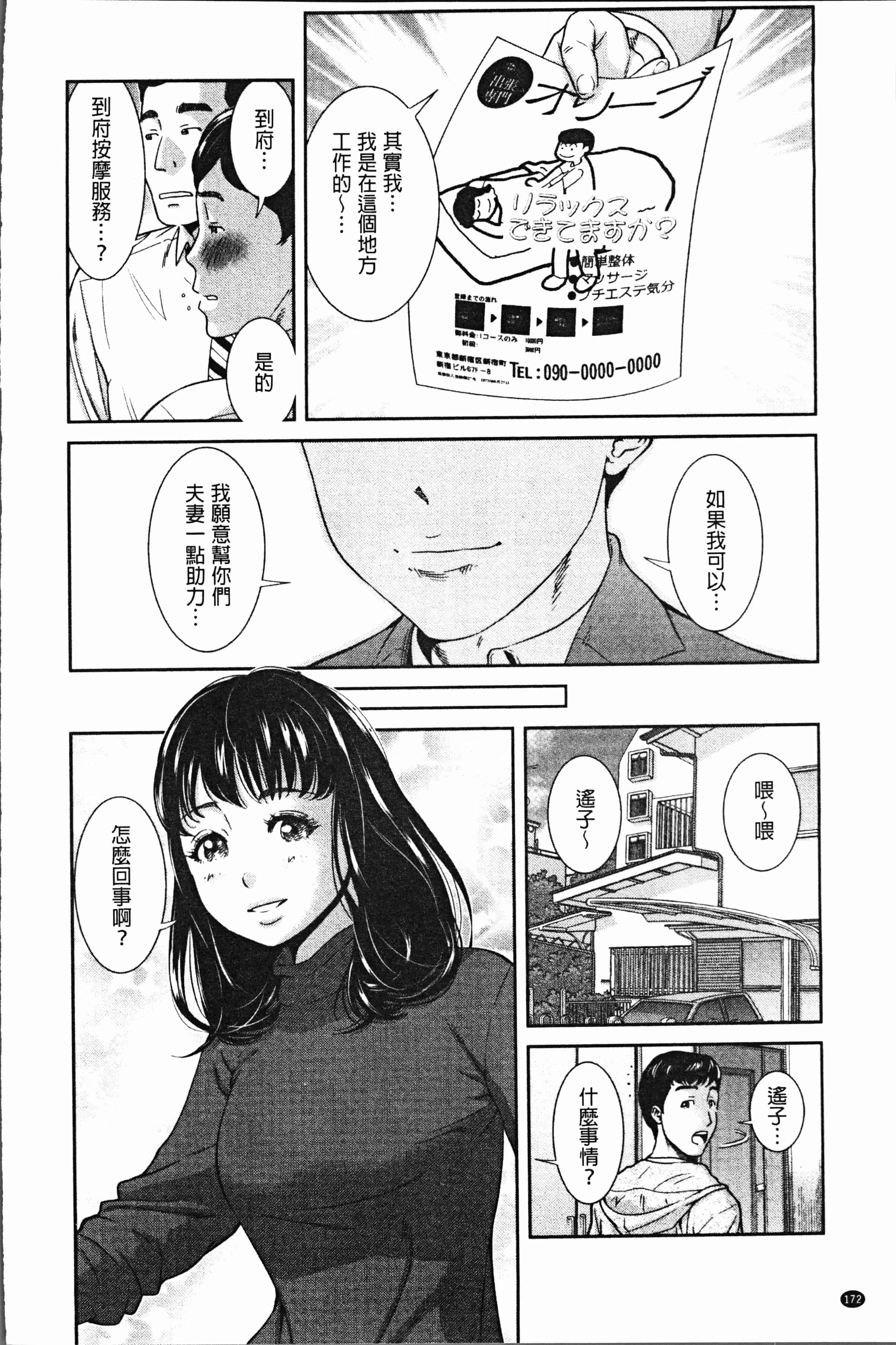 汉化版-[モフ2製作所] 極上の人妻たち [4K[S版]掃圖組]_第7集