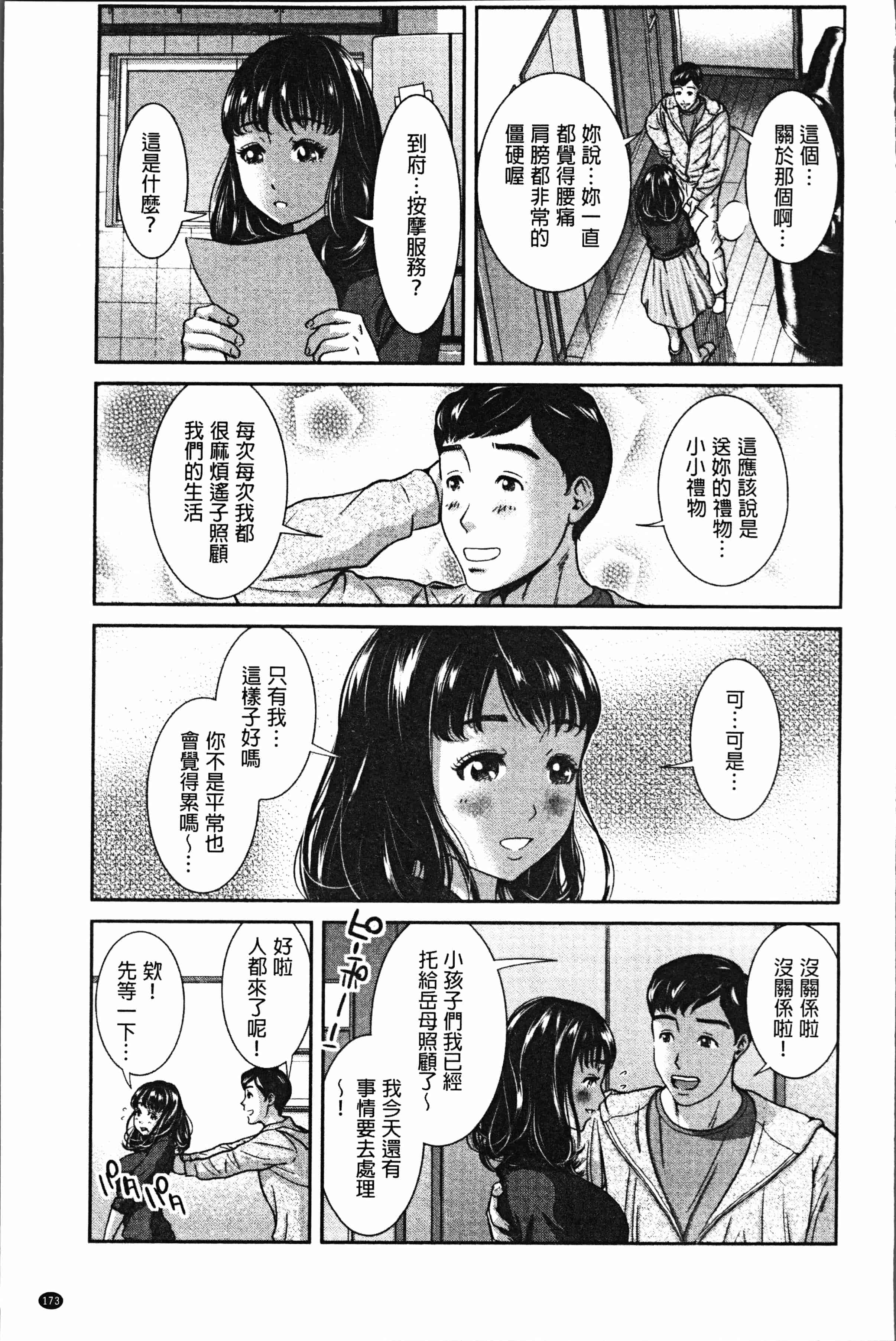 汉化版-[モフ2製作所] 極上の人妻たち [4K[S版]掃圖組]_第7集