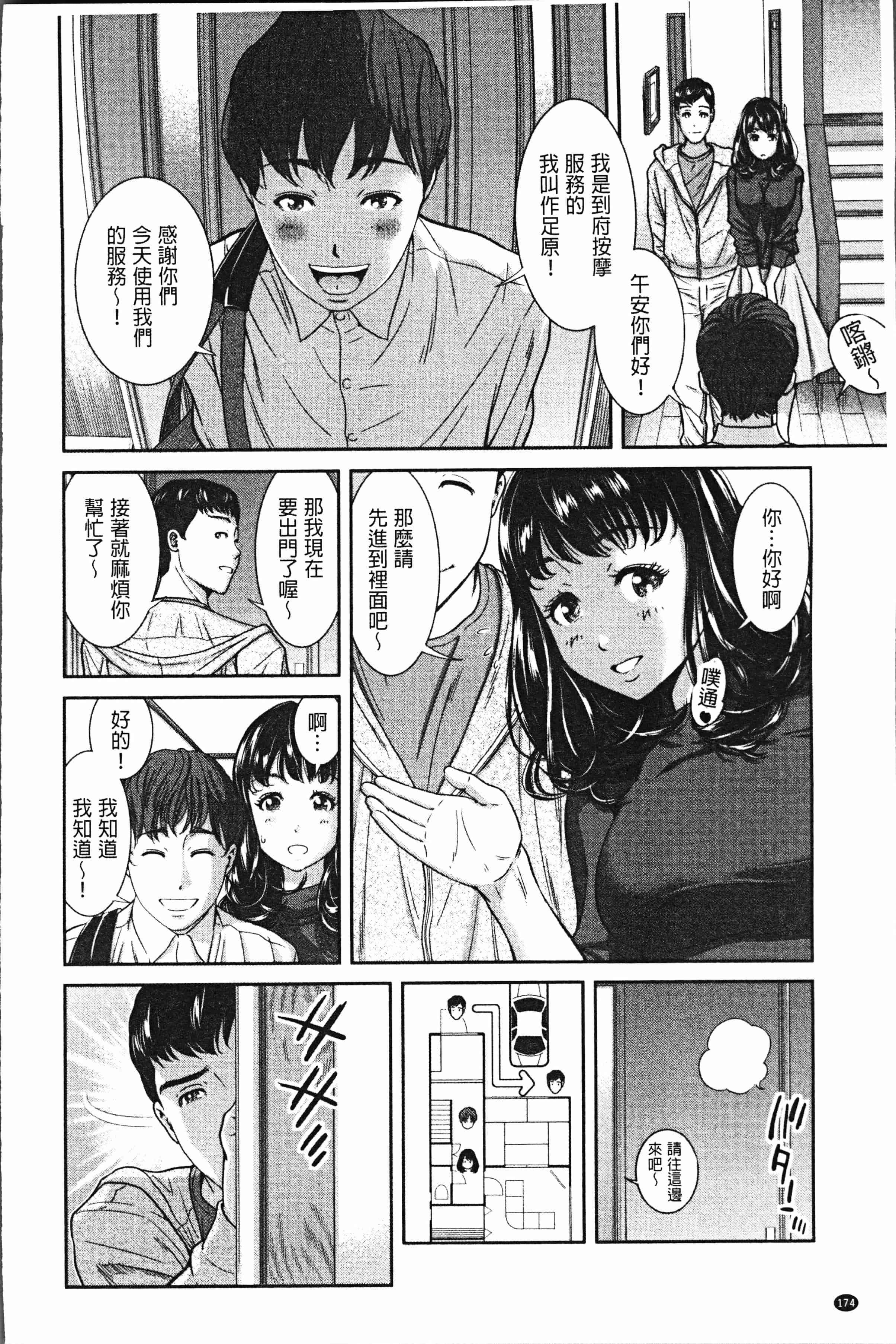 汉化版-[モフ2製作所] 極上の人妻たち [4K[S版]掃圖組]_第8集