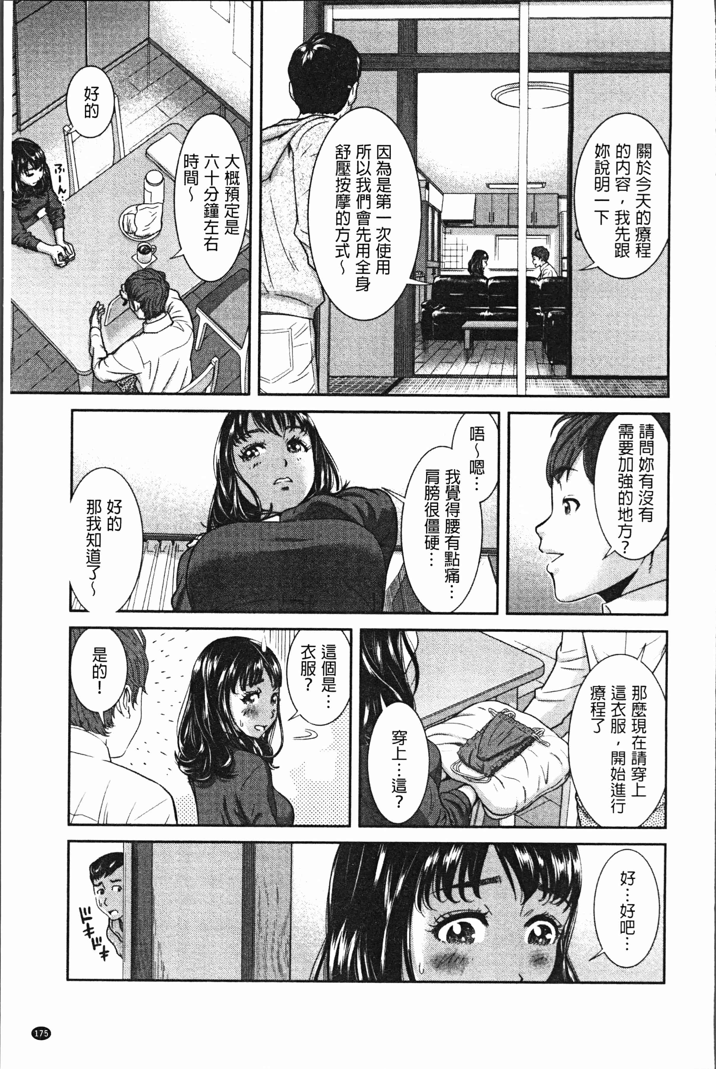 汉化版-[モフ2製作所] 極上の人妻たち [4K[S版]掃圖組]_第8集
