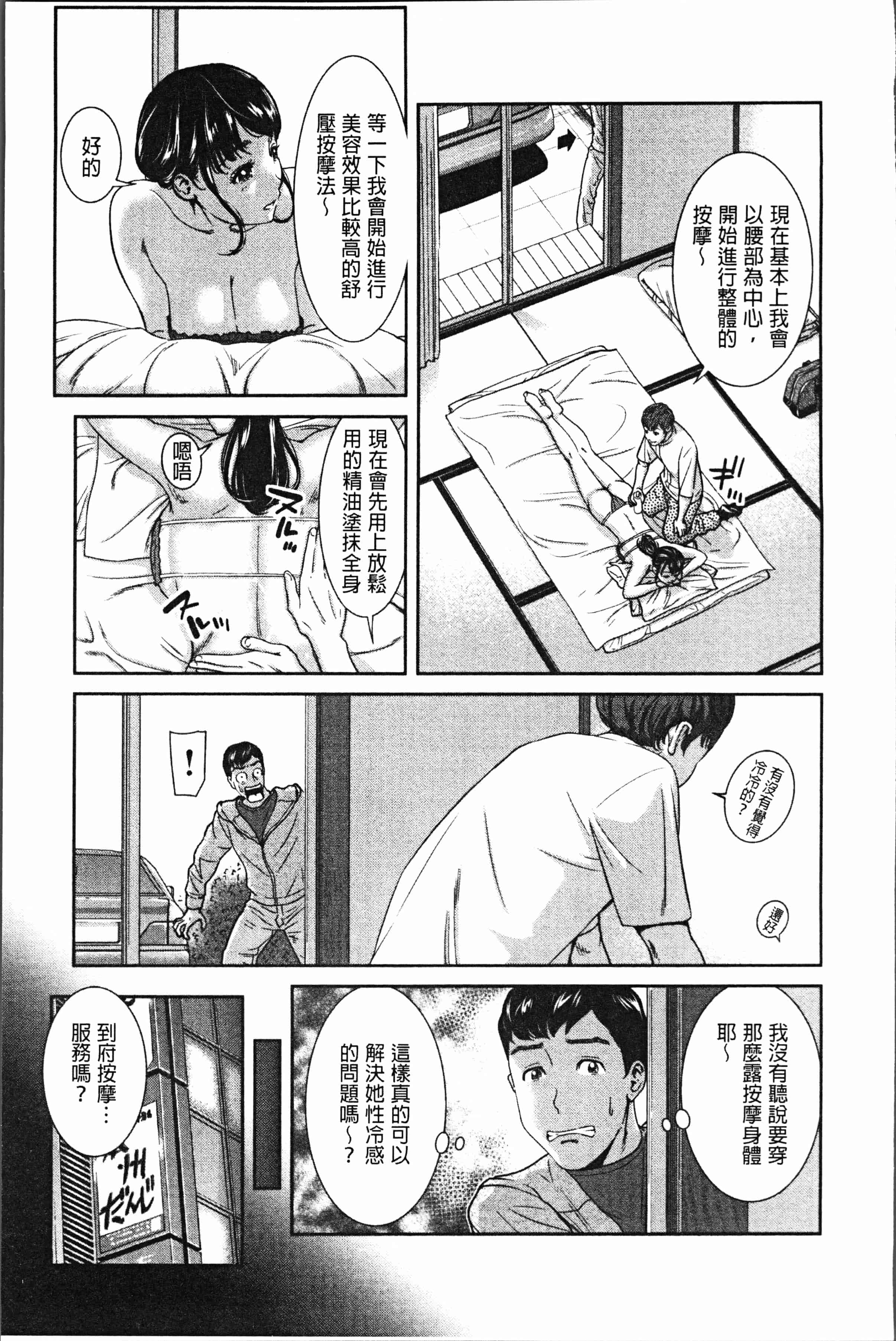 汉化版-[モフ2製作所] 極上の人妻たち [4K[S版]掃圖組]_第8集