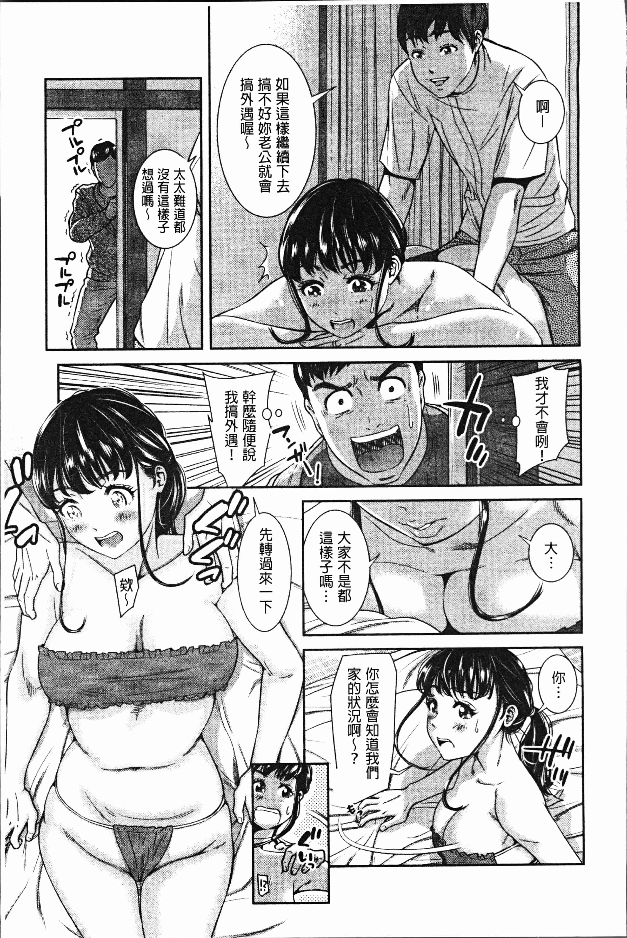 汉化版-[モフ2製作所] 極上の人妻たち [4K[S版]掃圖組]_第8集