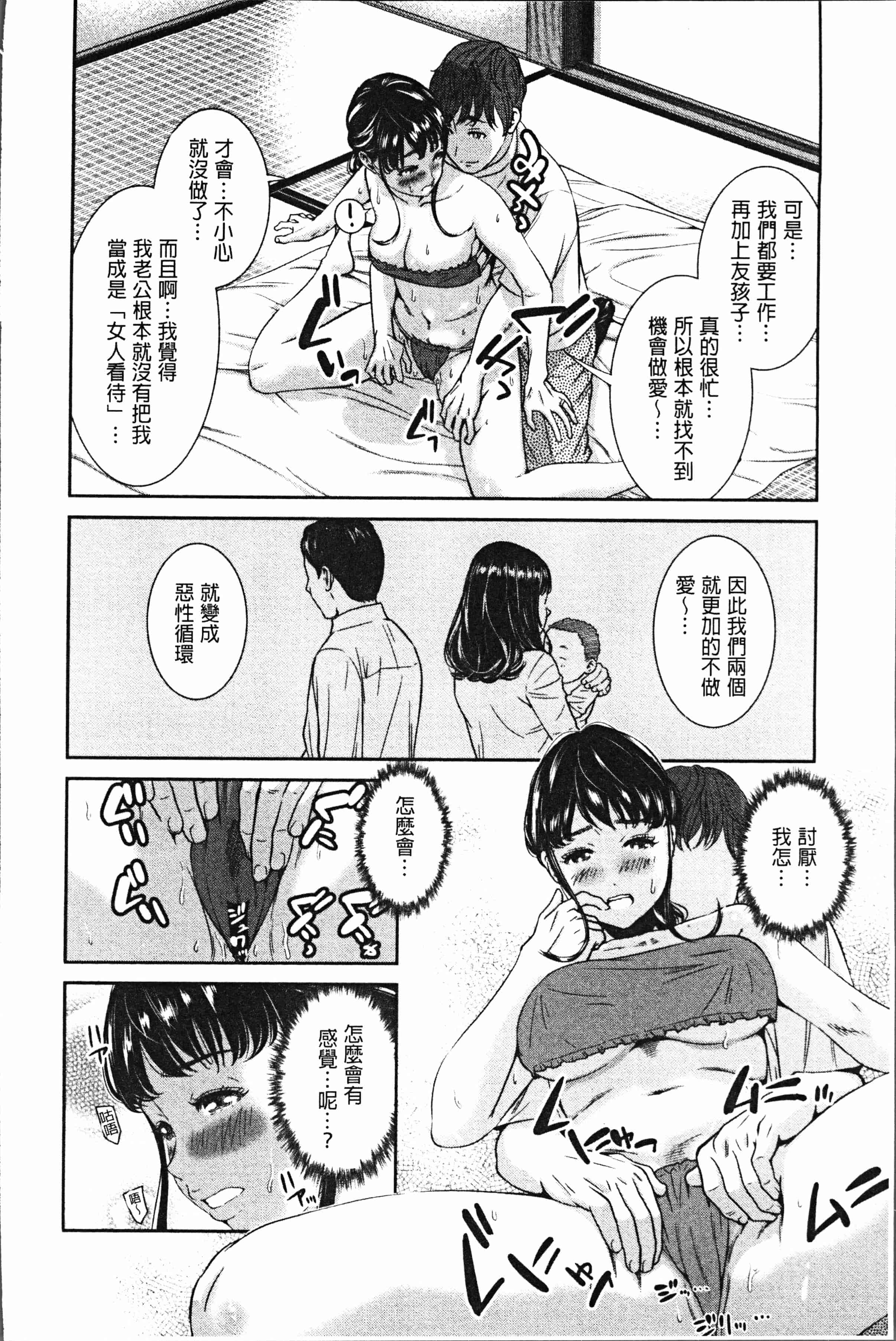 汉化版-[モフ2製作所] 極上の人妻たち [4K[S版]掃圖組]_第8集