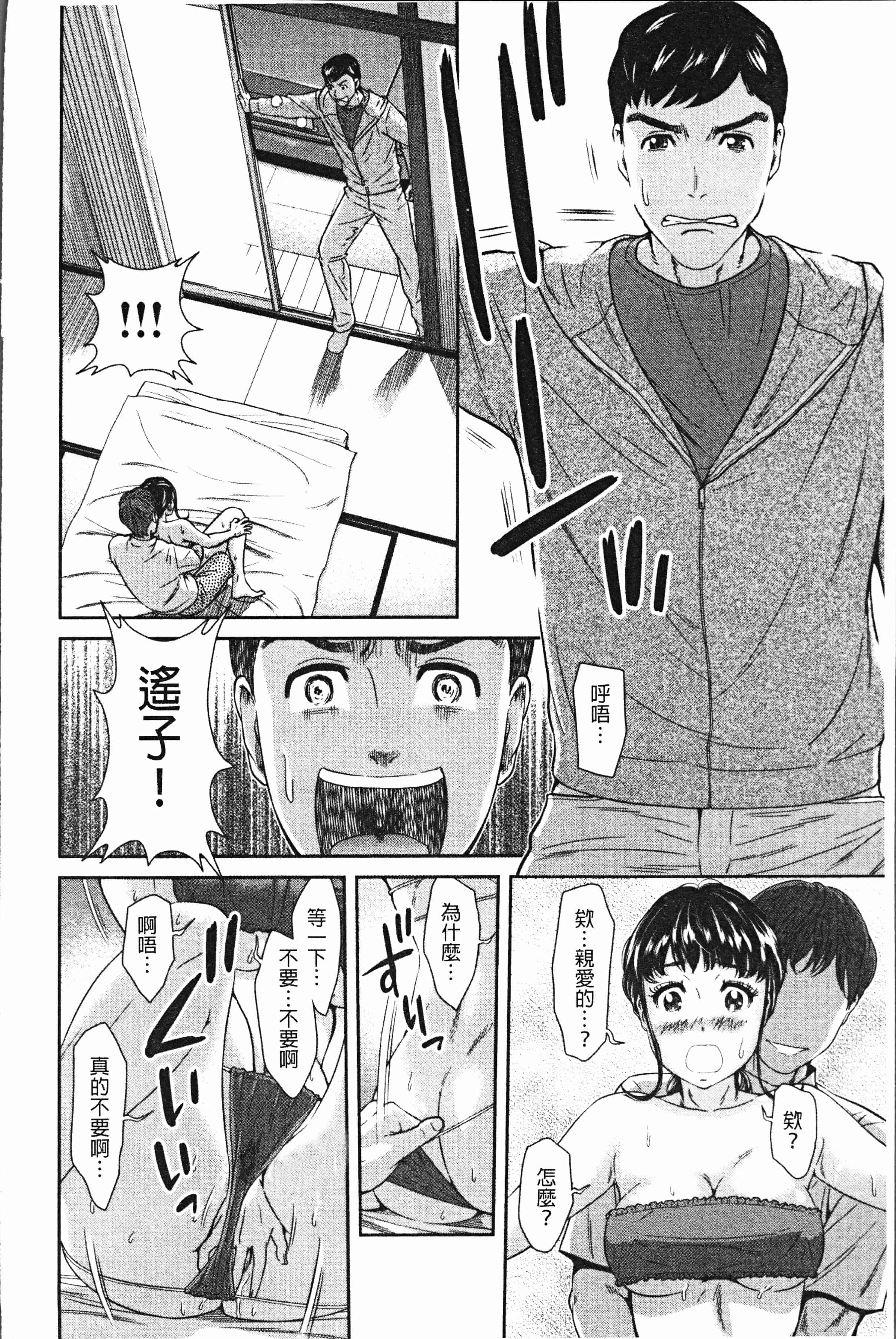 汉化版-[モフ2製作所] 極上の人妻たち [4K[S版]掃圖組]_第8集