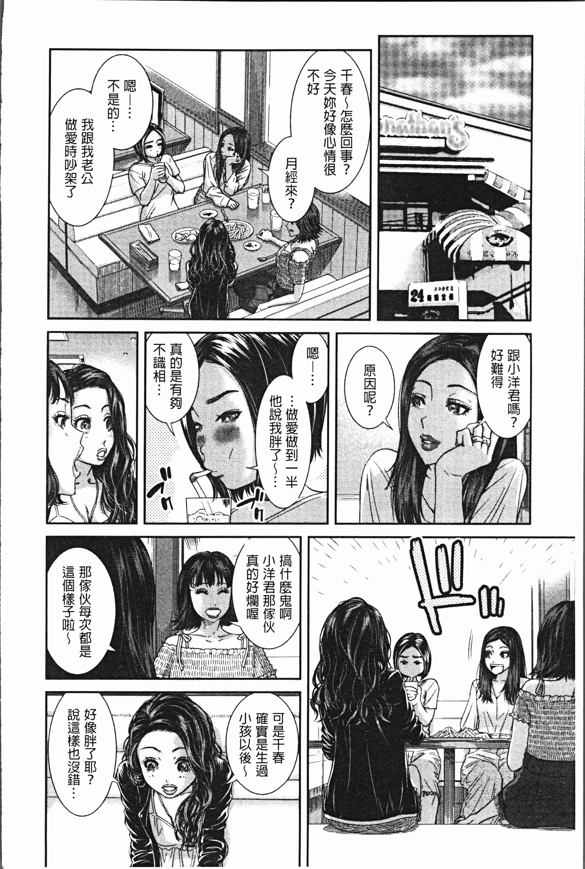 汉化版-[モフ2製作所] 極上の人妻たち [4K[S版]掃圖組]_第8集