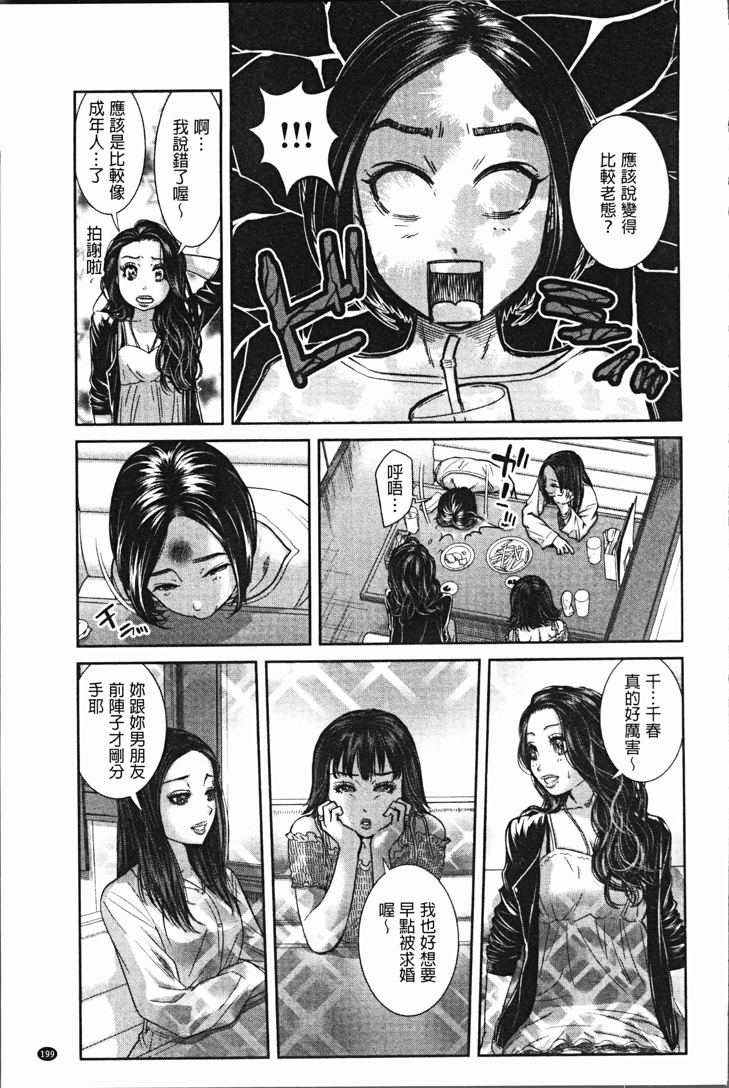 汉化版-[モフ2製作所] 極上の人妻たち [4K[S版]掃圖組]_第9集