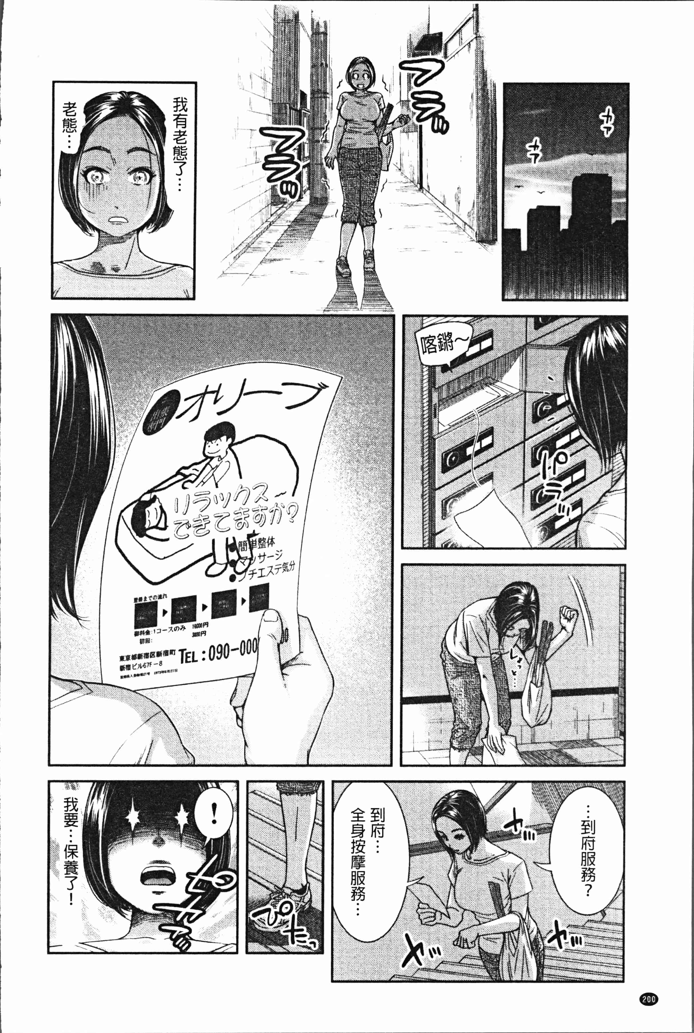 汉化版-[モフ2製作所] 極上の人妻たち [4K[S版]掃圖組]_第9集