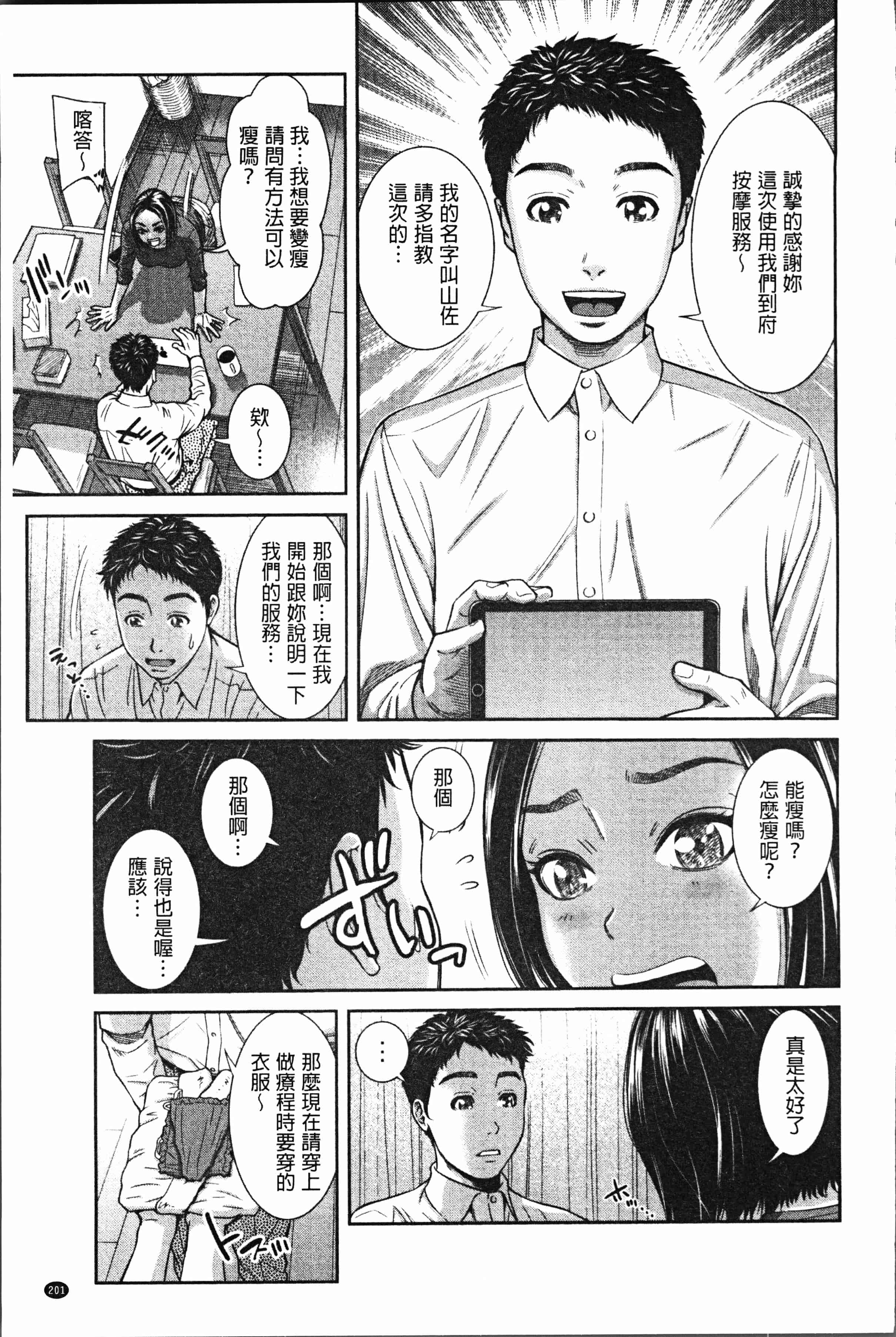汉化版-[モフ2製作所] 極上の人妻たち [4K[S版]掃圖組]_第9集