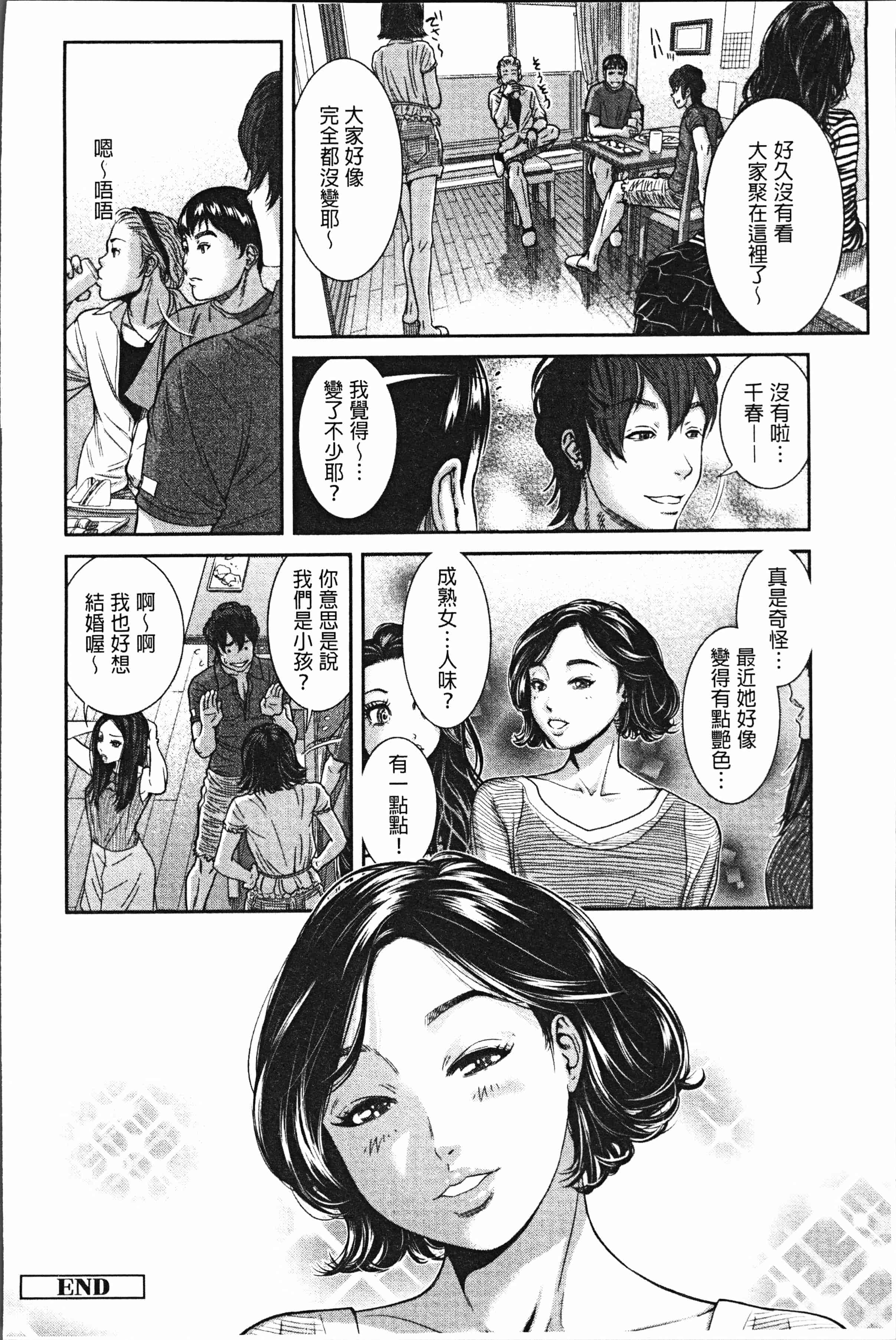 汉化版-[モフ2製作所] 極上の人妻たち [4K[S版]掃圖組]_第9集