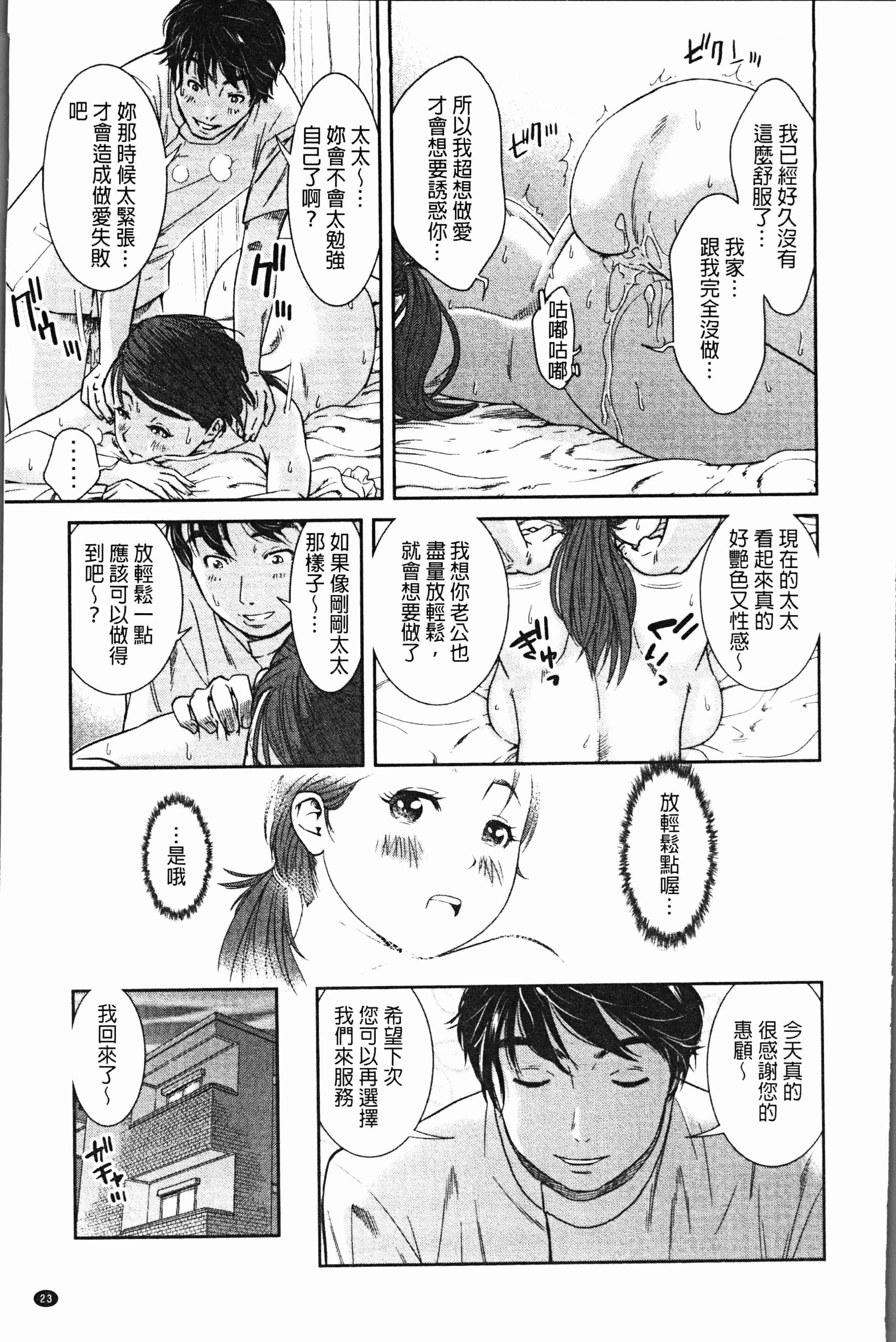 汉化版-[モフ2製作所] 極上の人妻たち [4K[S版]掃圖組]_第1集